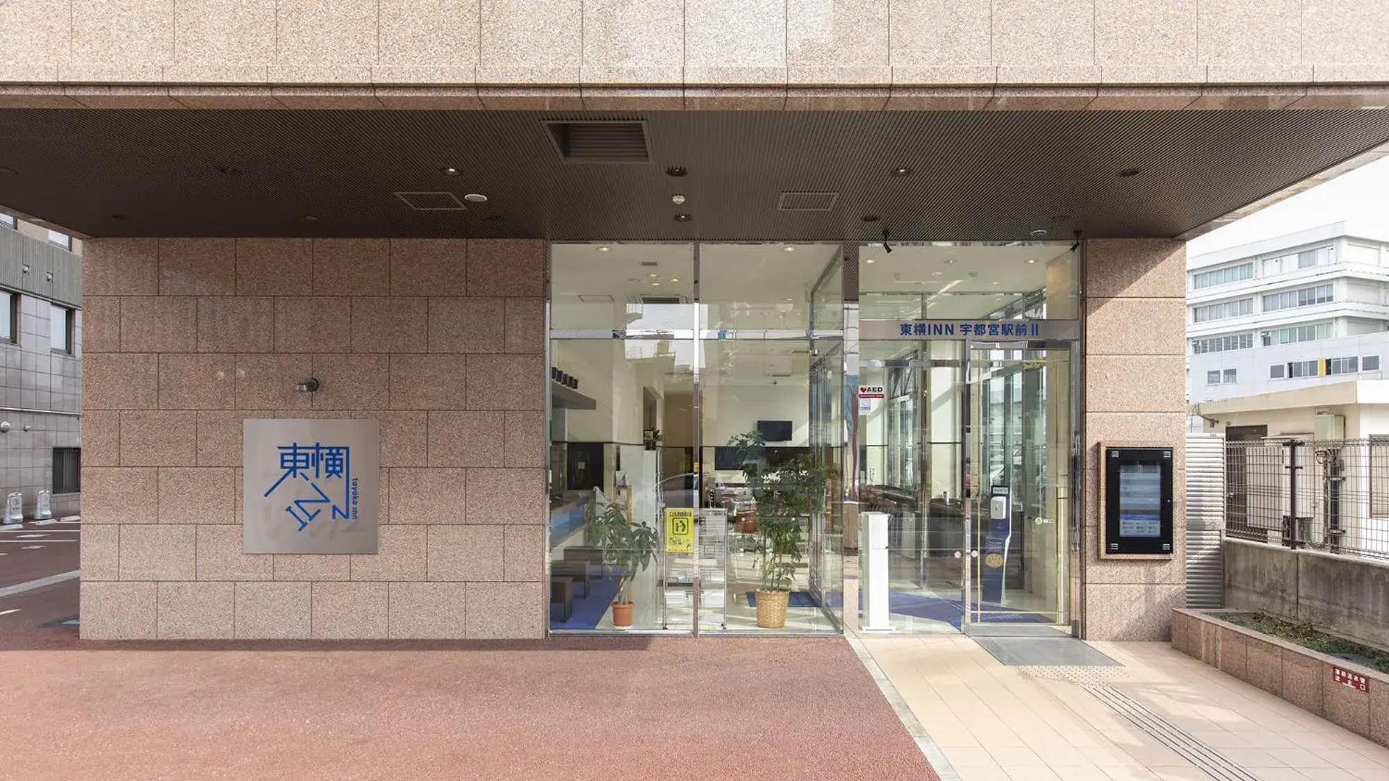 Facade/entrance in Toyoko Inn Utsunomiya Ekimae No 2