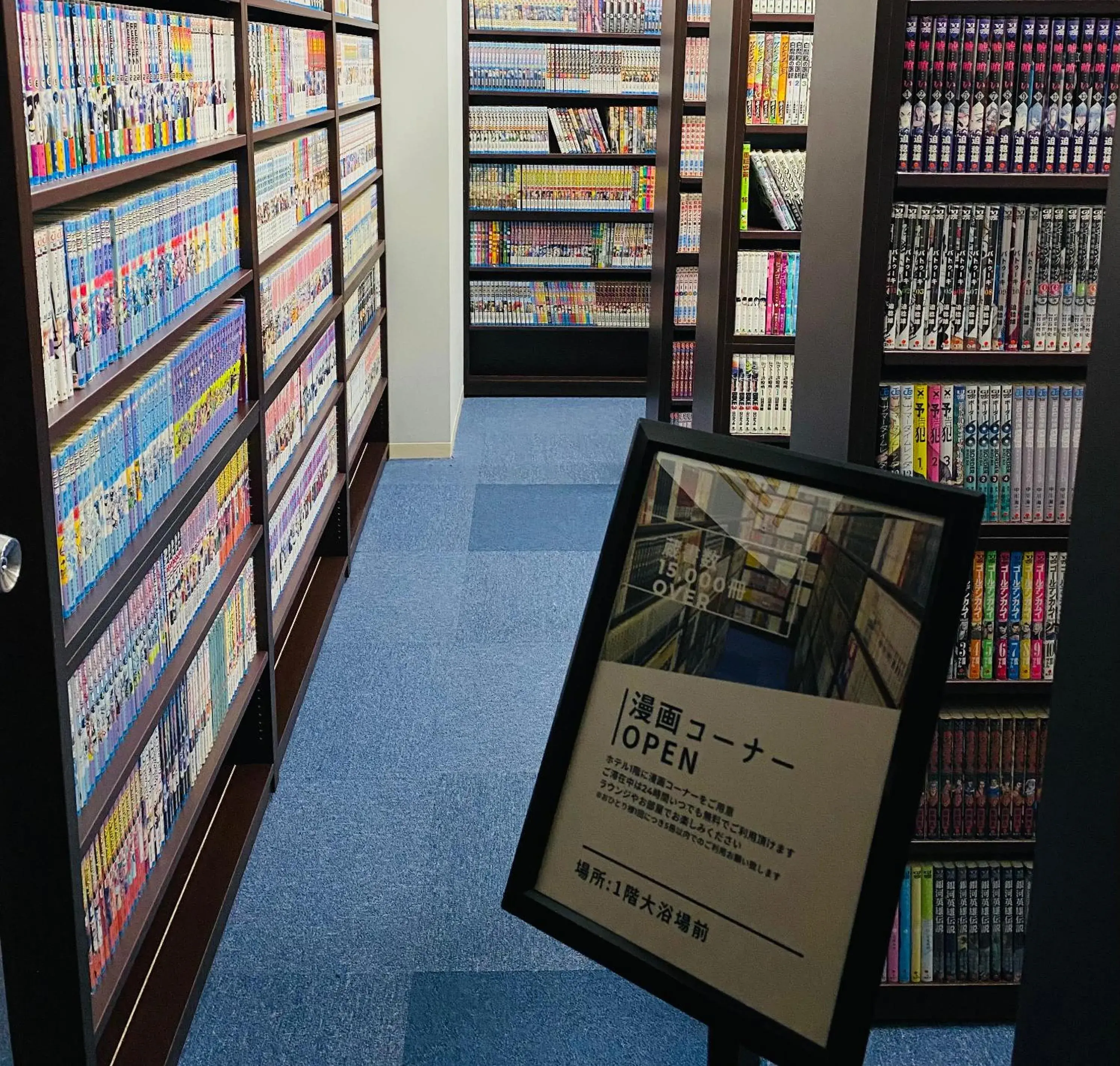 Library in Hotel Relief Sapporo Susukino