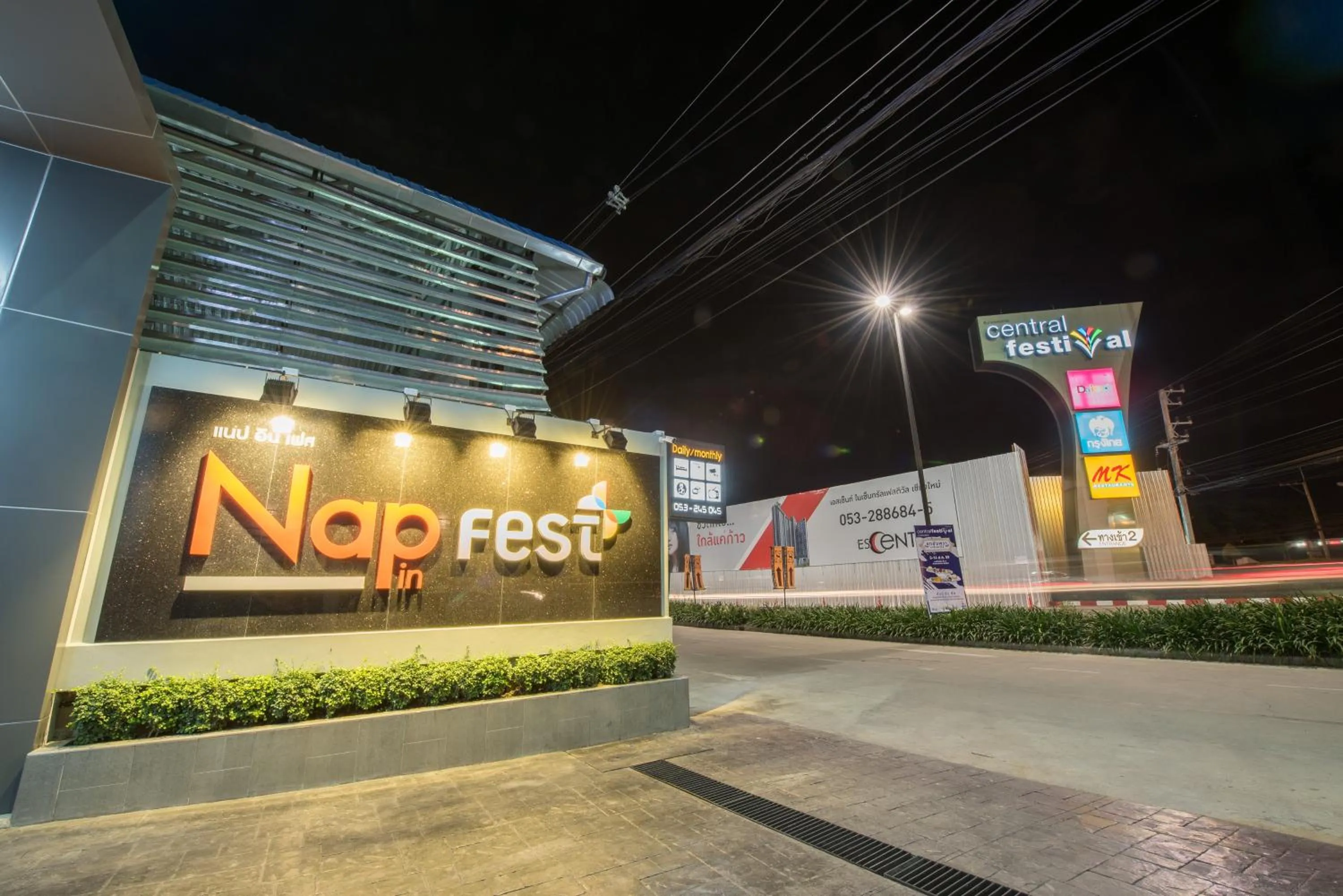 Property logo or sign in Nap In Fest