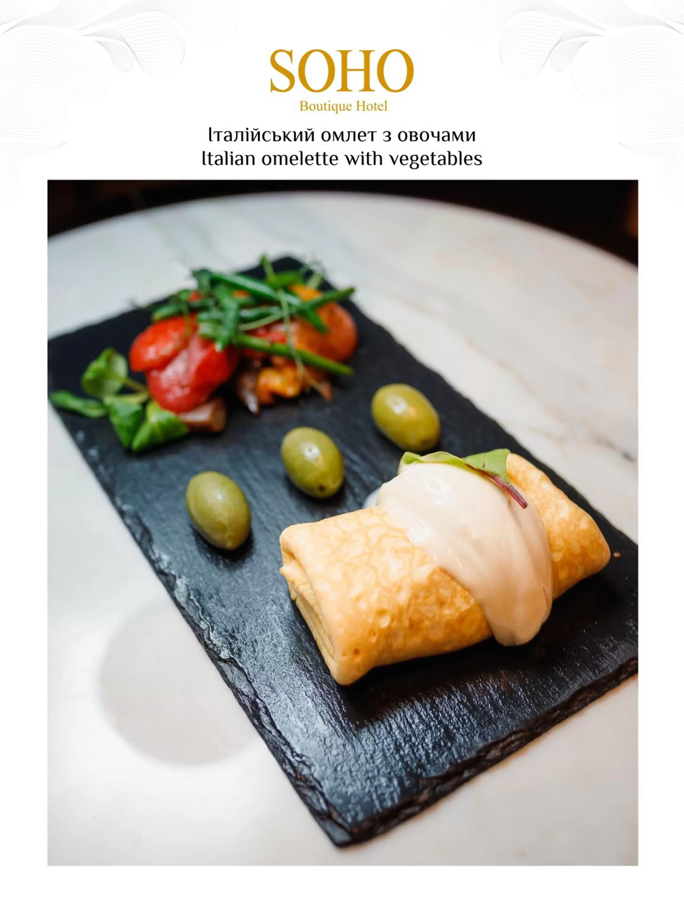 Breakfast in SOHO boutique hotel