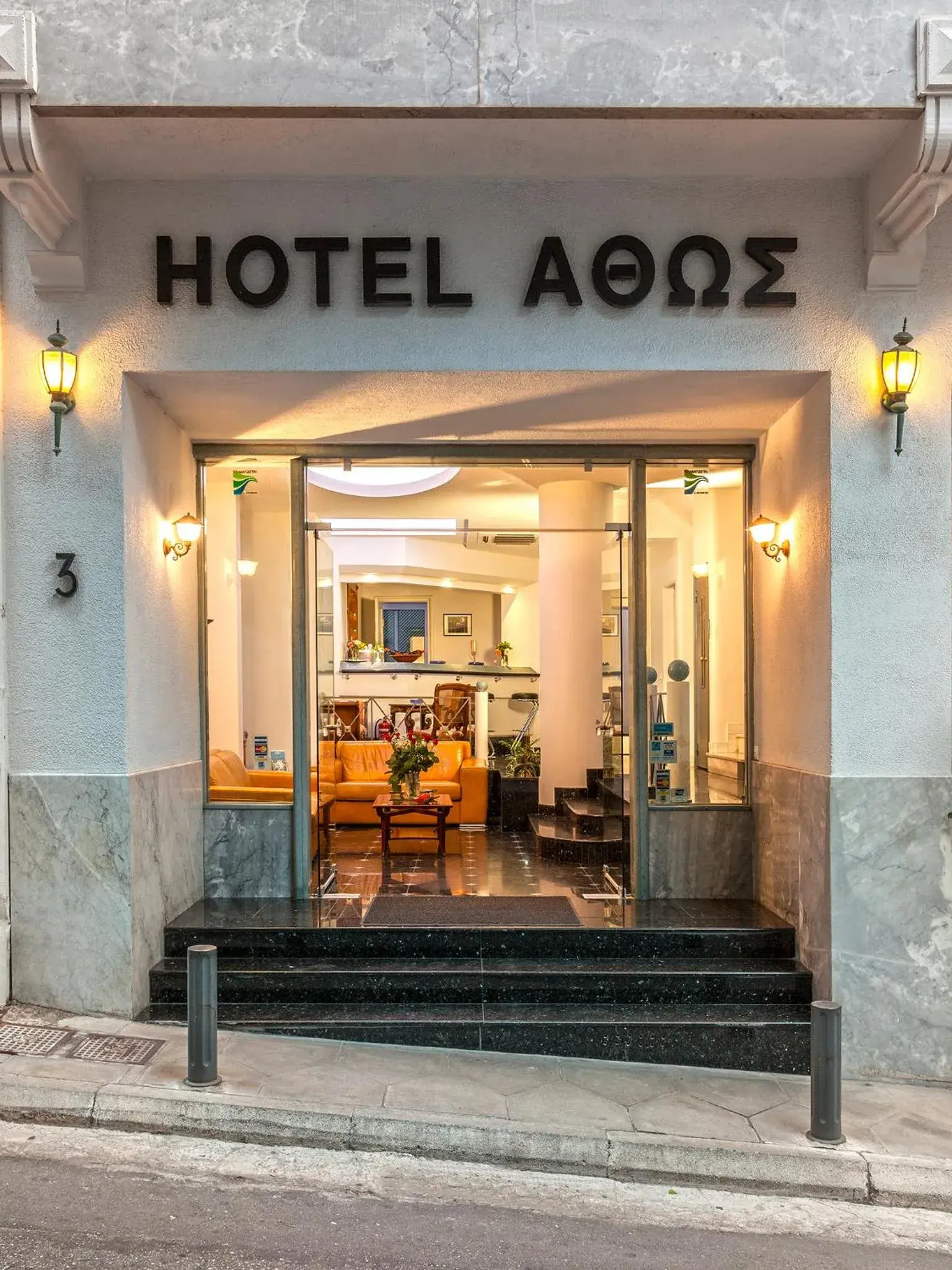 Facade/entrance in Athos Hotel