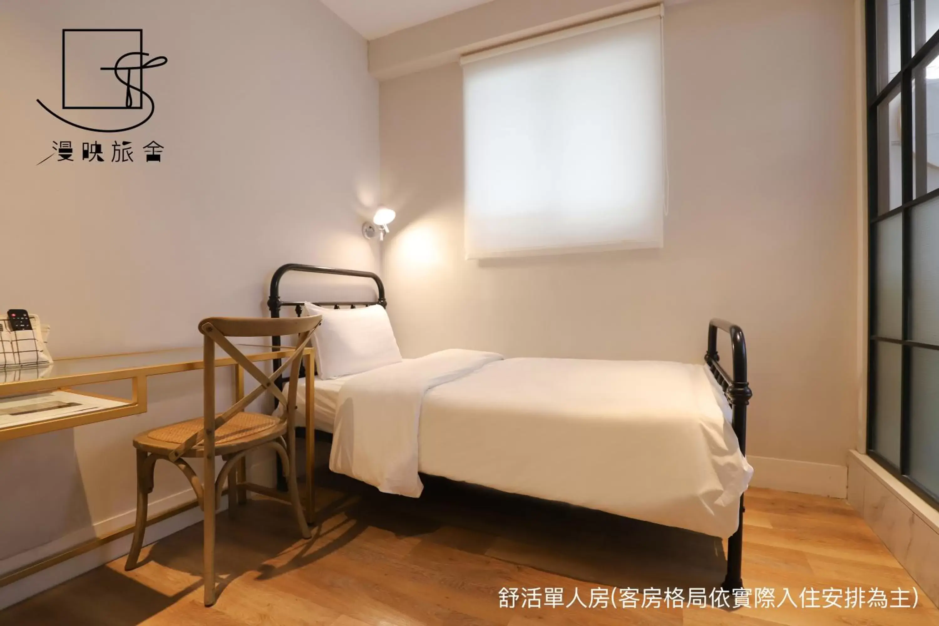 Superior Single Room in Slow Town Hotel-Reel