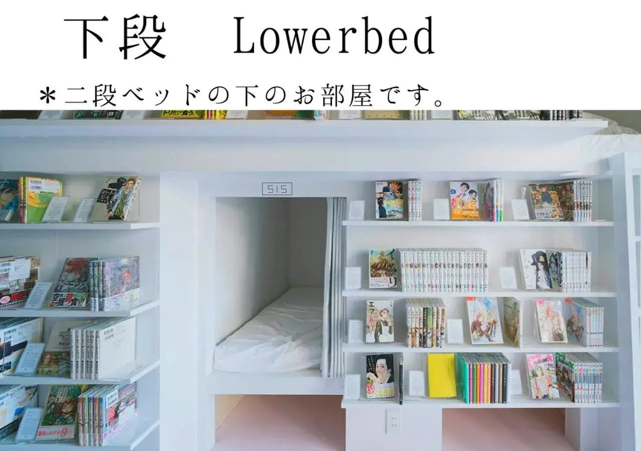 bunk bed, Library in MANGA ART HOTEL, TOKYO