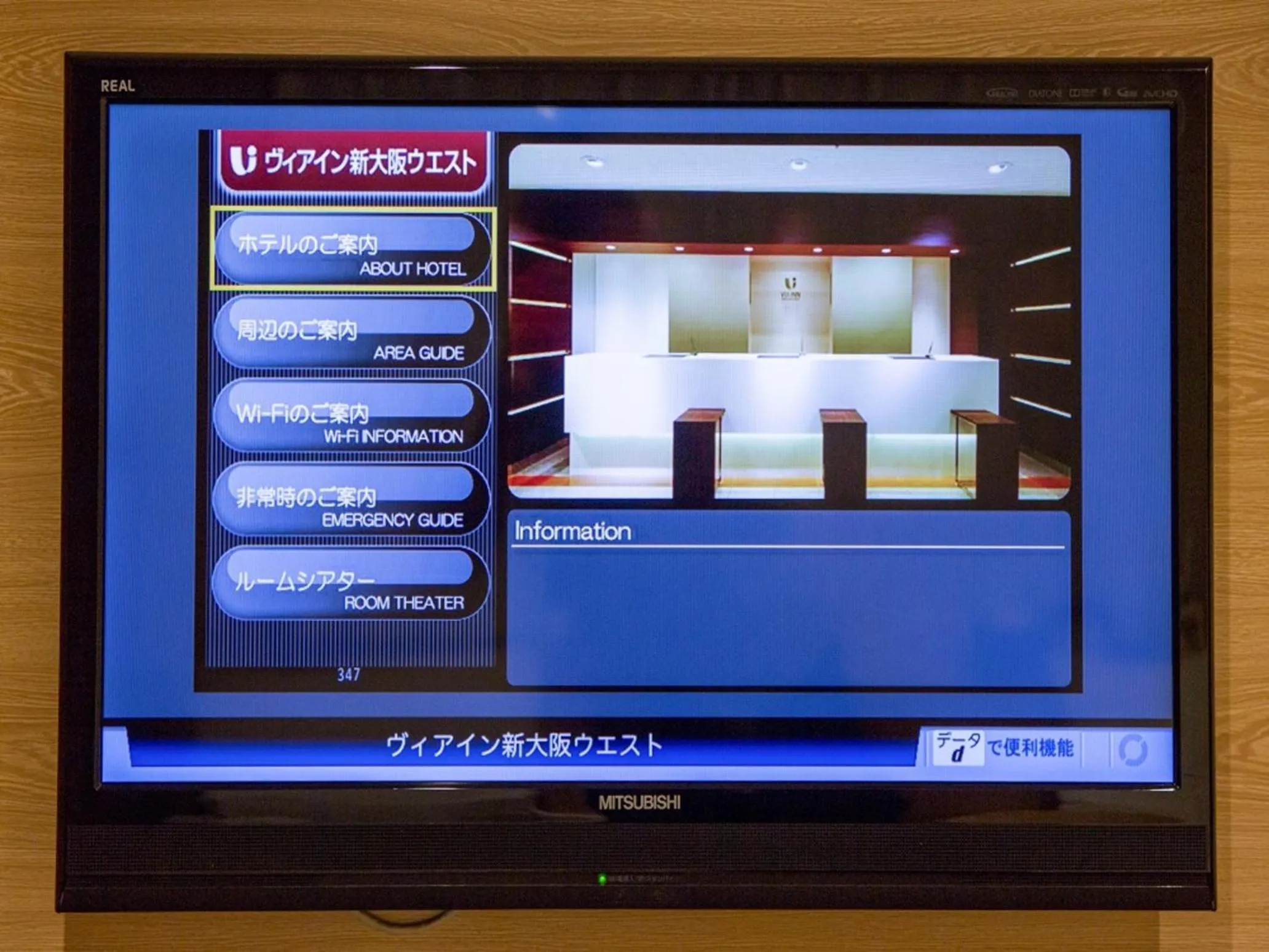 Via Inn Shin Osaka West