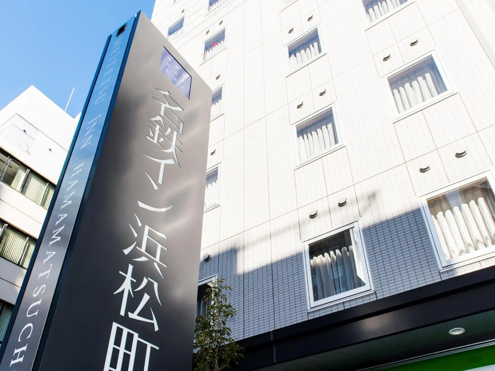 Facade/entrance in Meitetsu Inn Hamamatsucho Facade/entrance in Meitetsu Inn Hamamatsucho