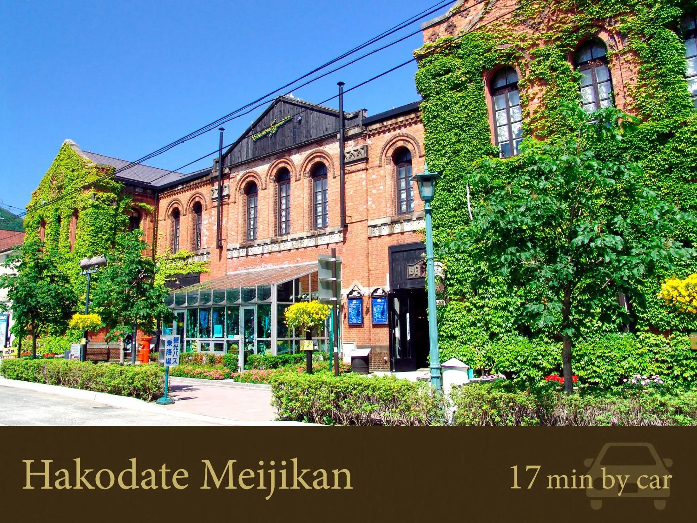 Nearby landmark, Property Building in Hakodate Hotel Banso