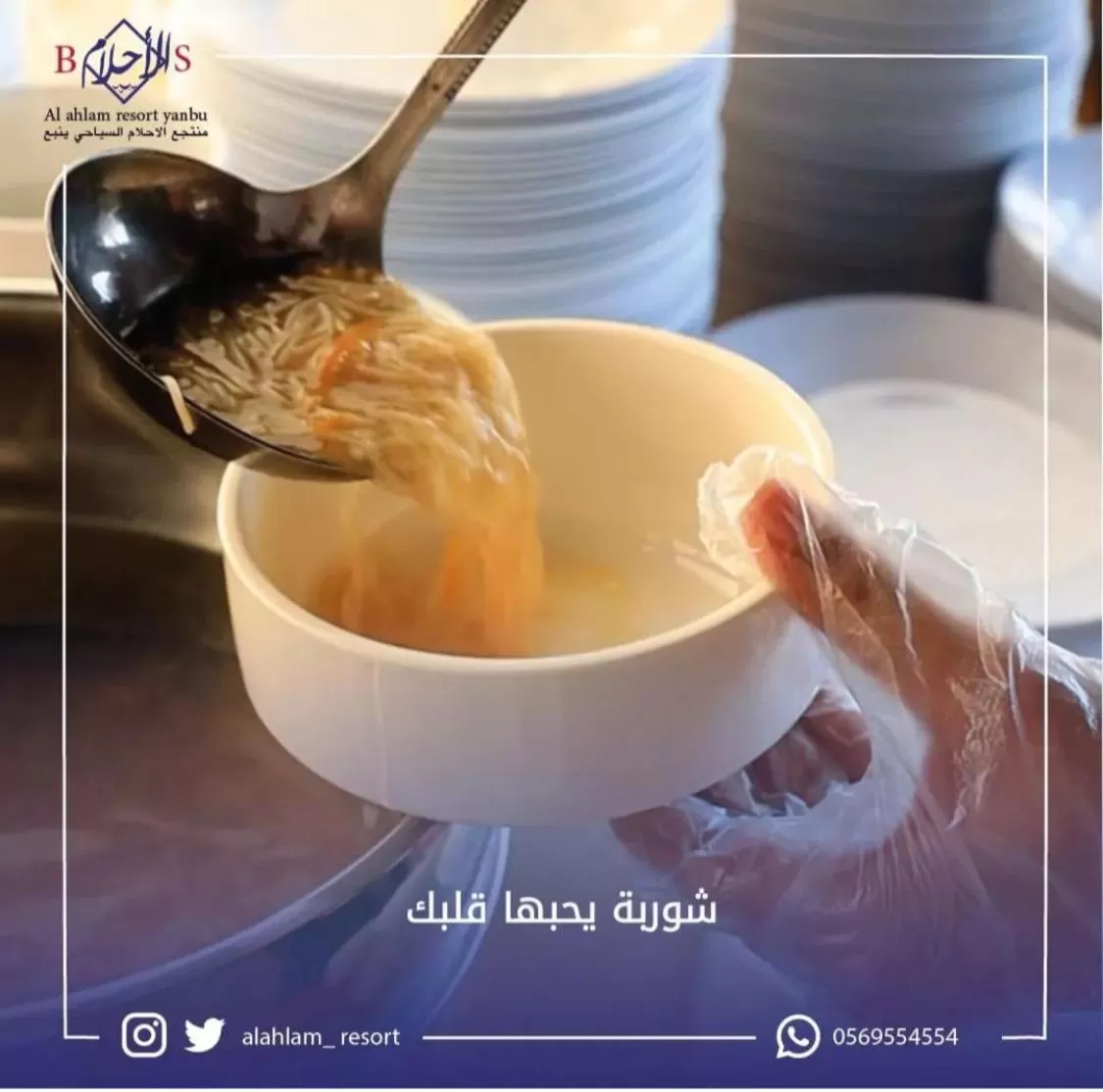 Food and drinks in منتجع الاحلام ينبع & Alahlam Resort Yanbu