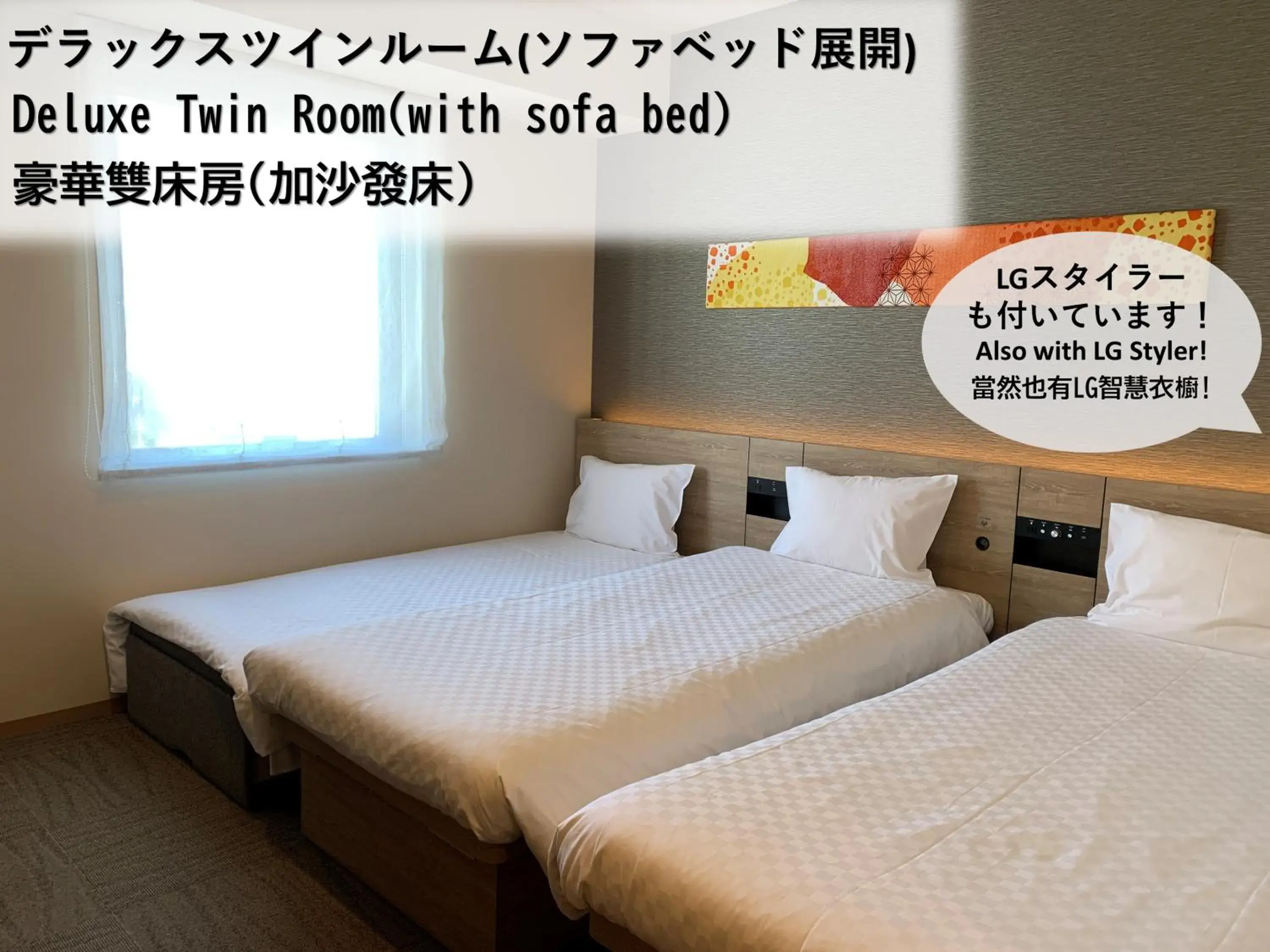 Photo of the whole room, Bed in Henn na Hotel Tokyo Nishikasai