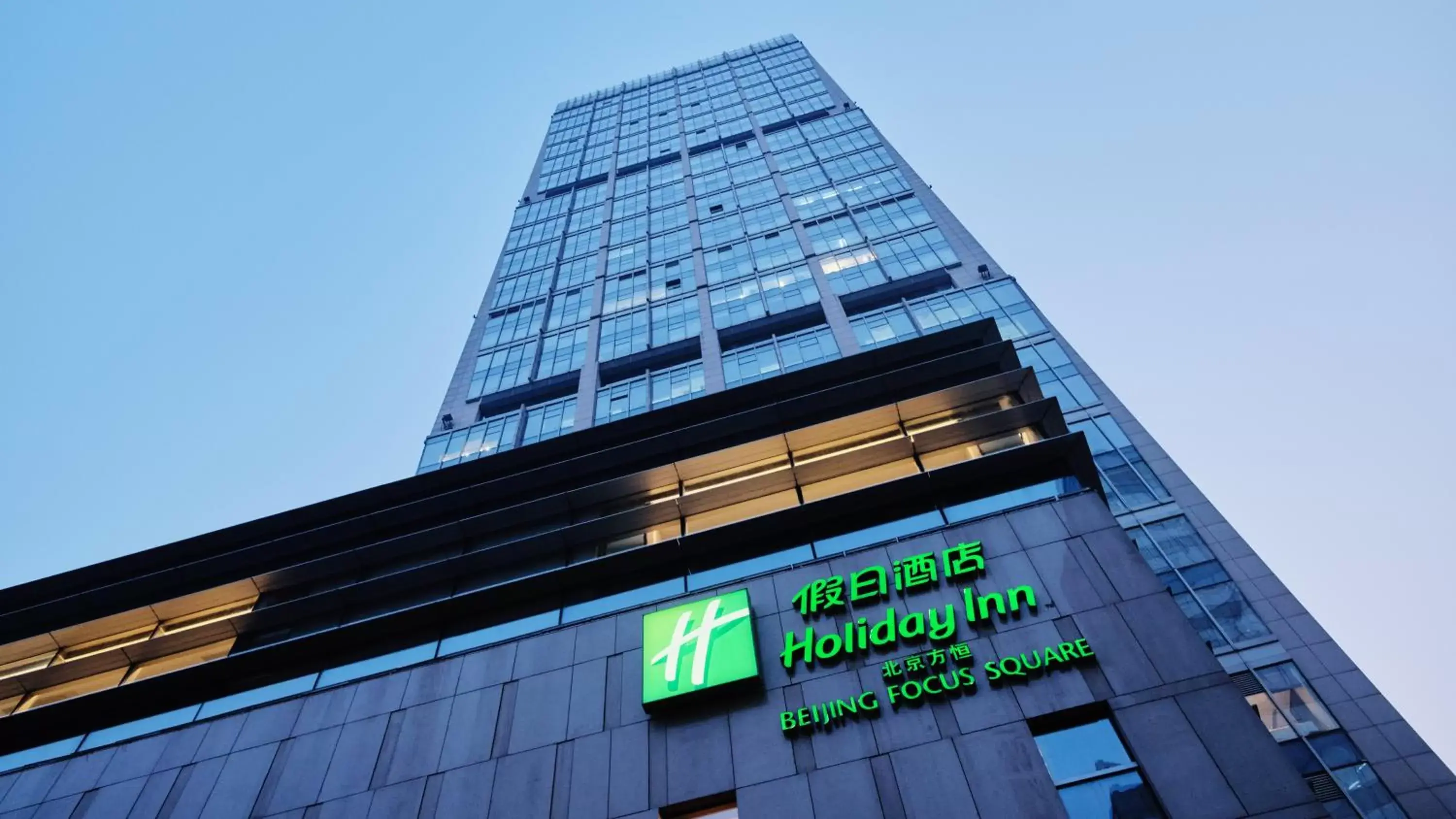 Property Building in Holiday Inn Beijing Focus Square, an IHG Hotel