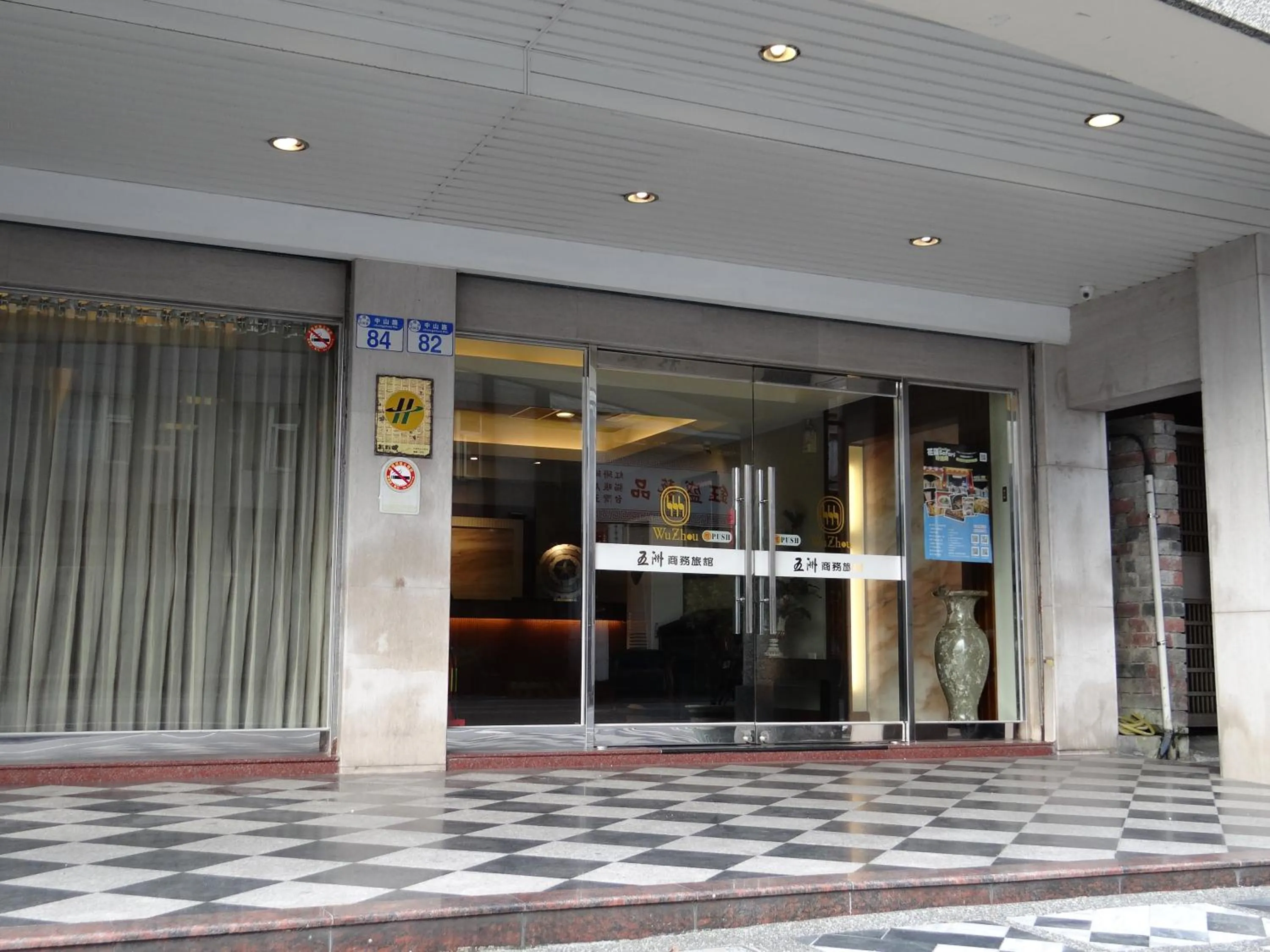 Facade/entrance in Wuzhou Hotel