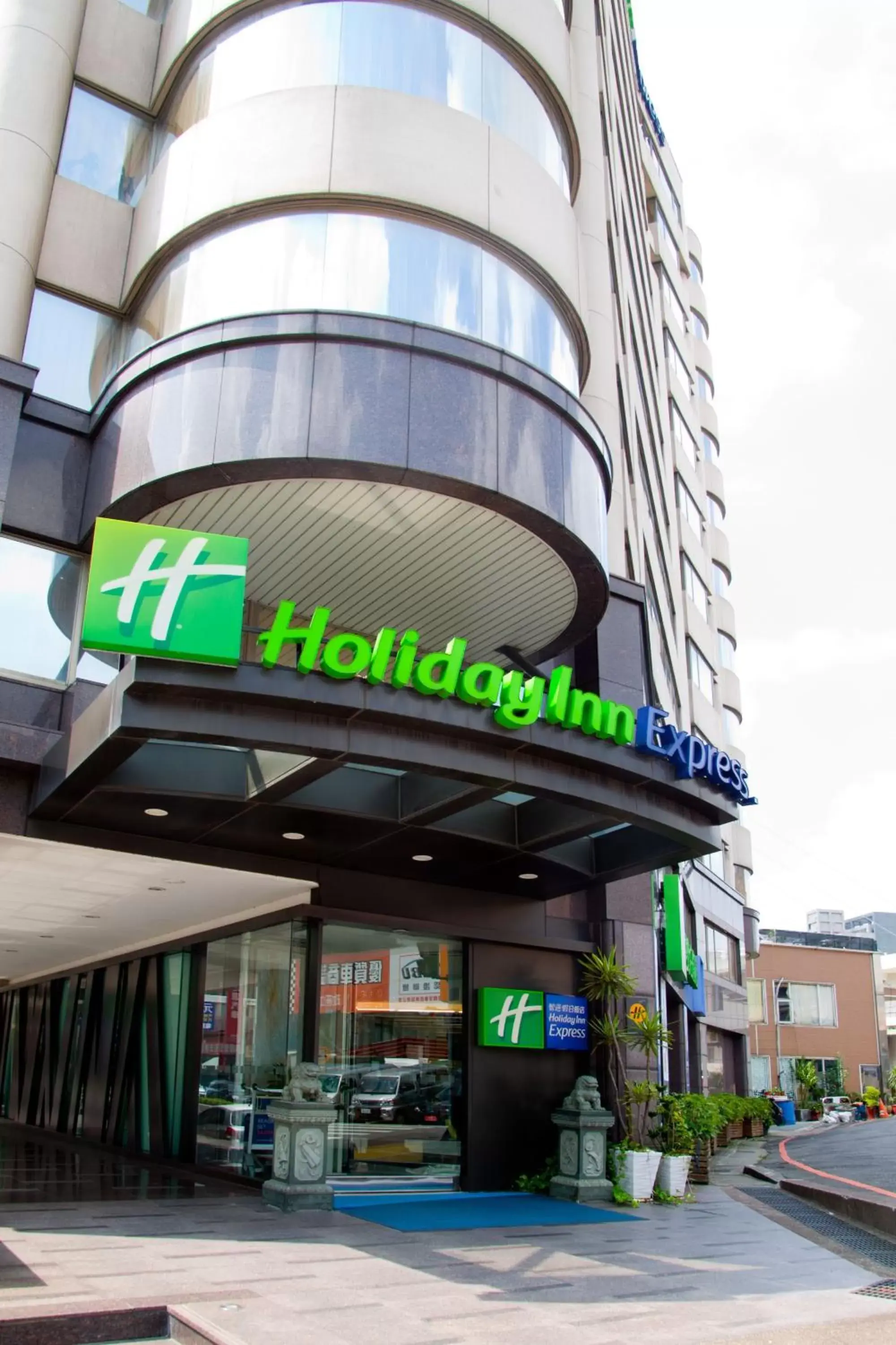Property building in Holiday Inn Express Taoyuan by IHG Property building in Holiday Inn Express Taoyuan by IHG