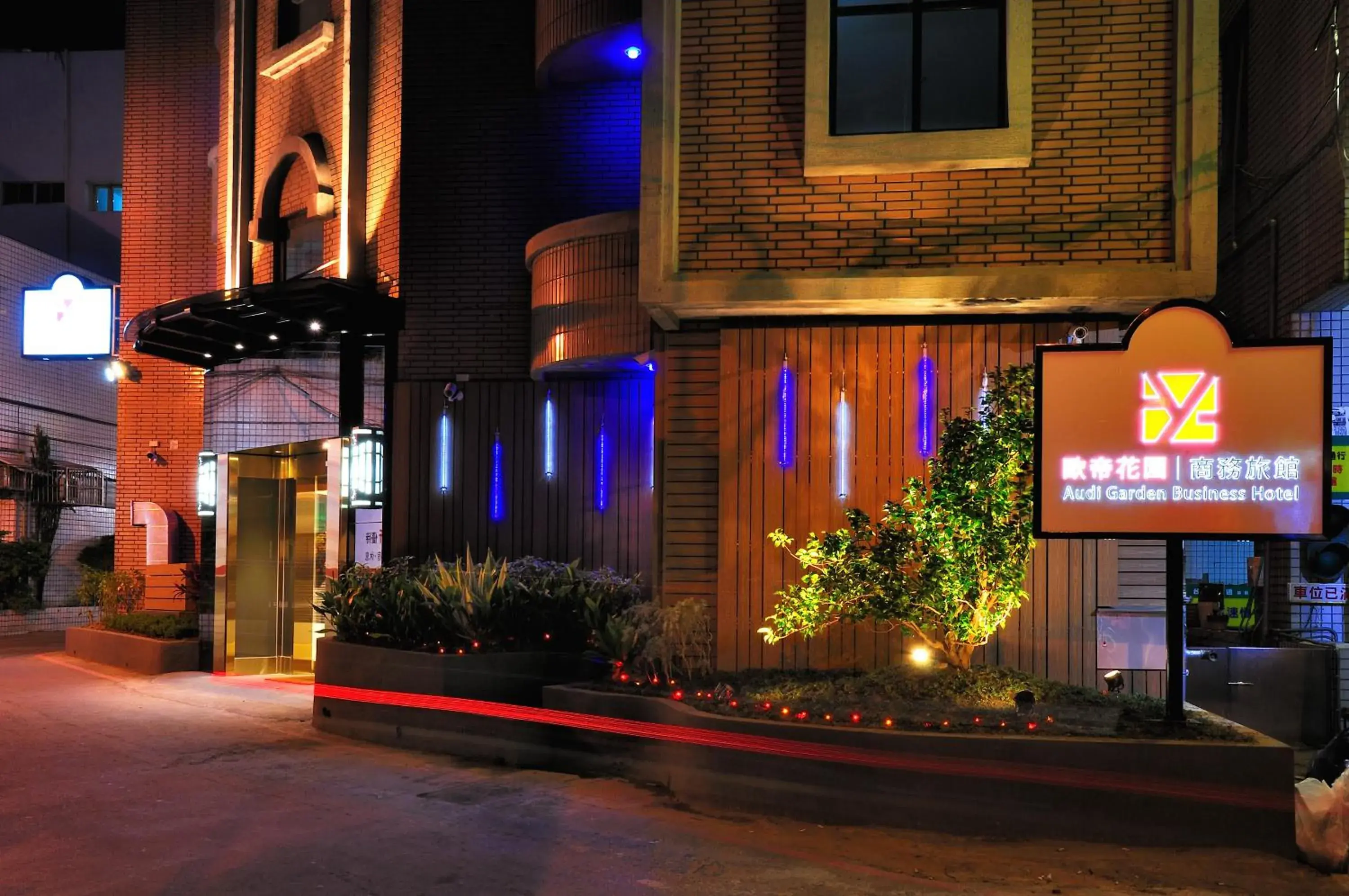 Facade/entrance in Audi Garden Business Hotel Facade/entrance in Audi Garden Business Hotel