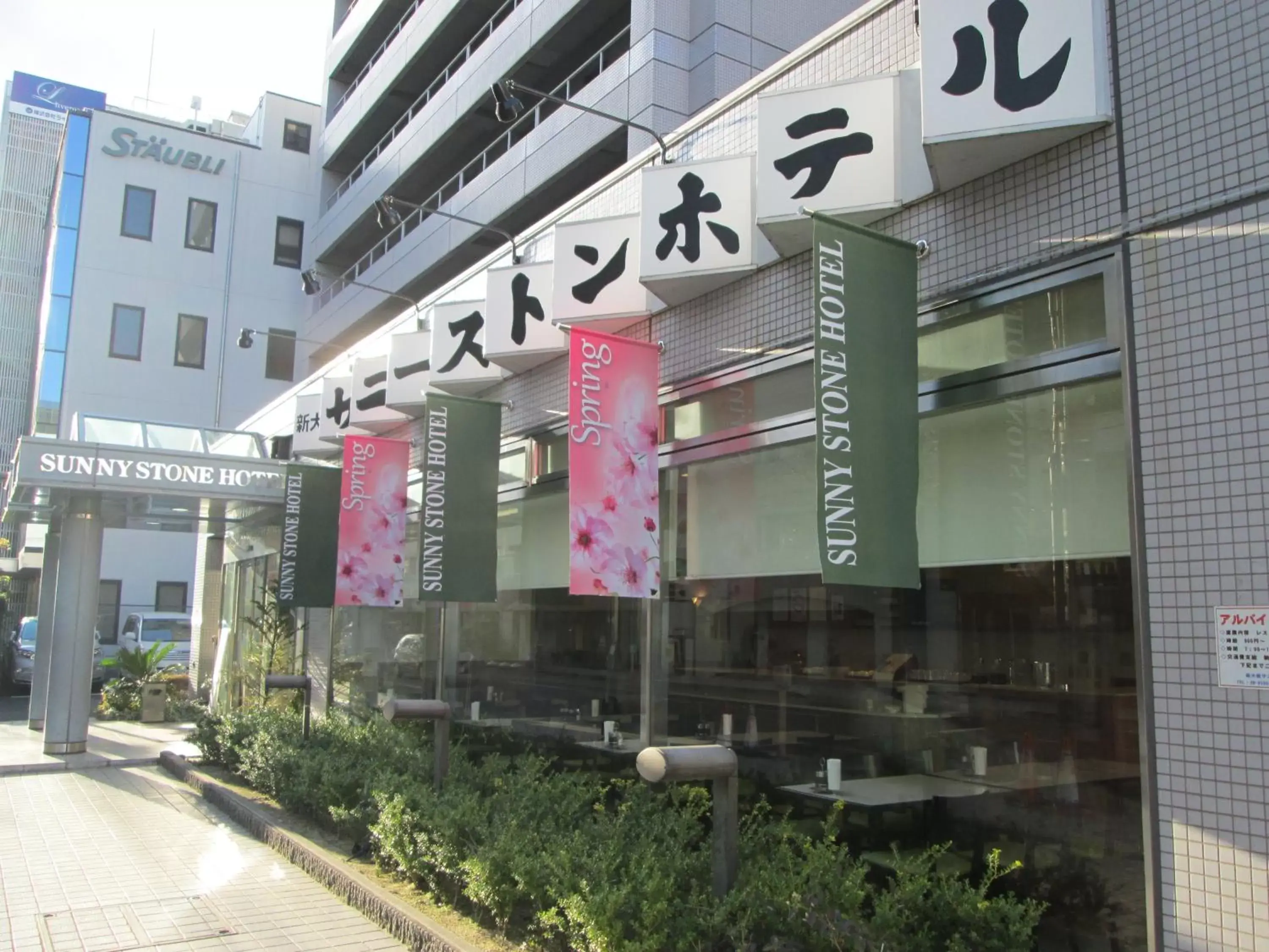 Facade/entrance, Property Building in Shin-Osaka Sunny Stone Hotel