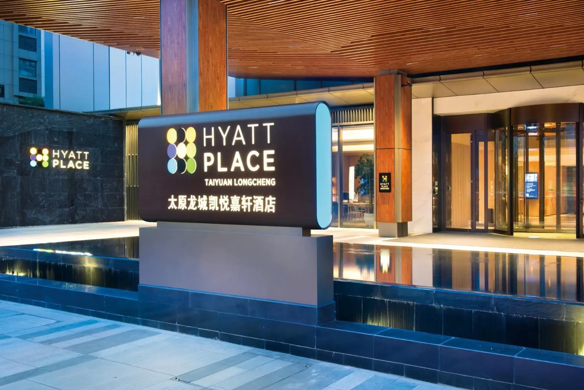 Property logo or sign in Hyatt Place Taiyuan Longcheng