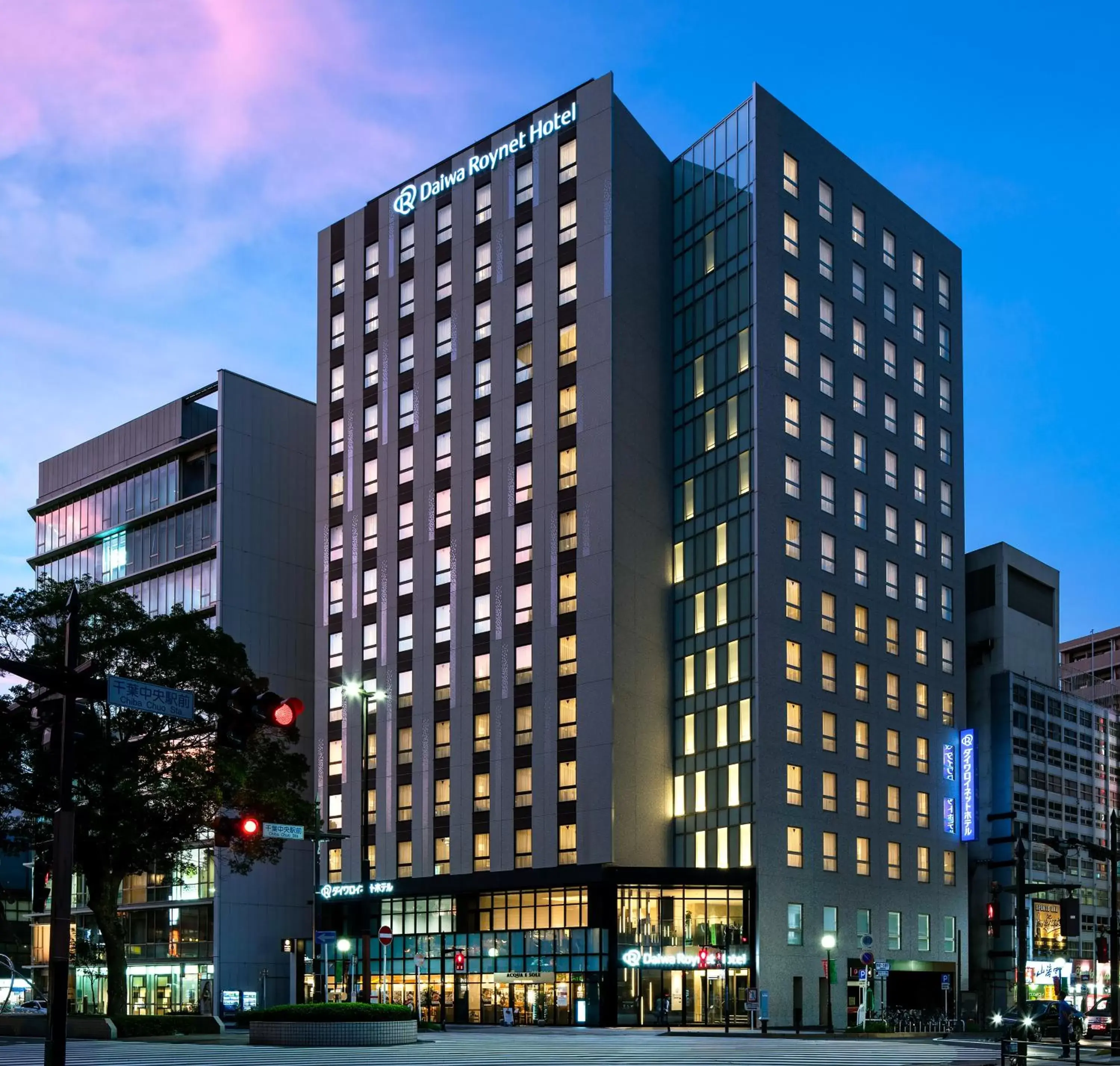 Facade/entrance, Property Building in Daiwa Roynet Hotel Chiba-chuo