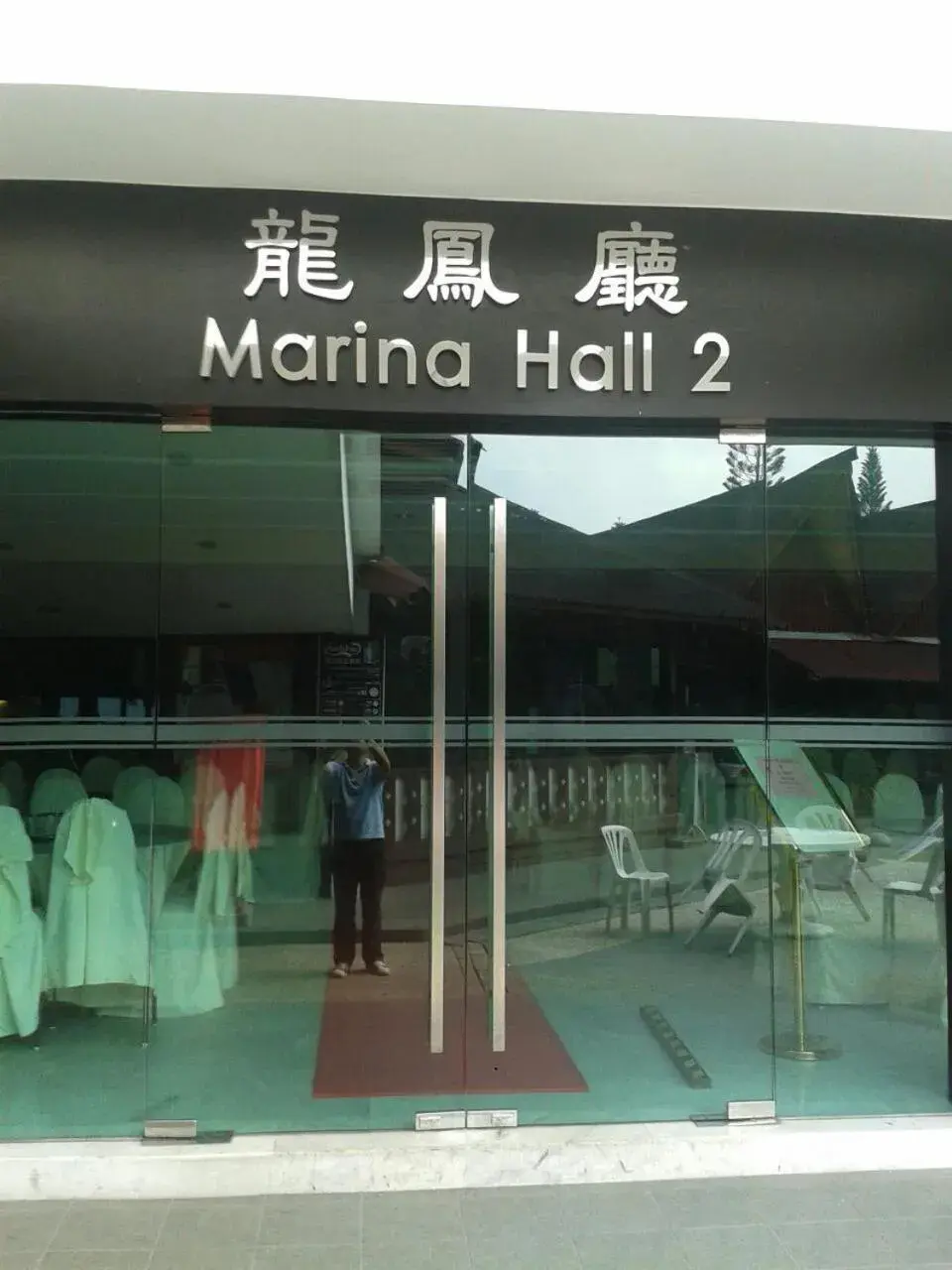 Restaurant/places to eat in Straits View Hotel JB Restaurant/places to eat in Straits View Hotel JB