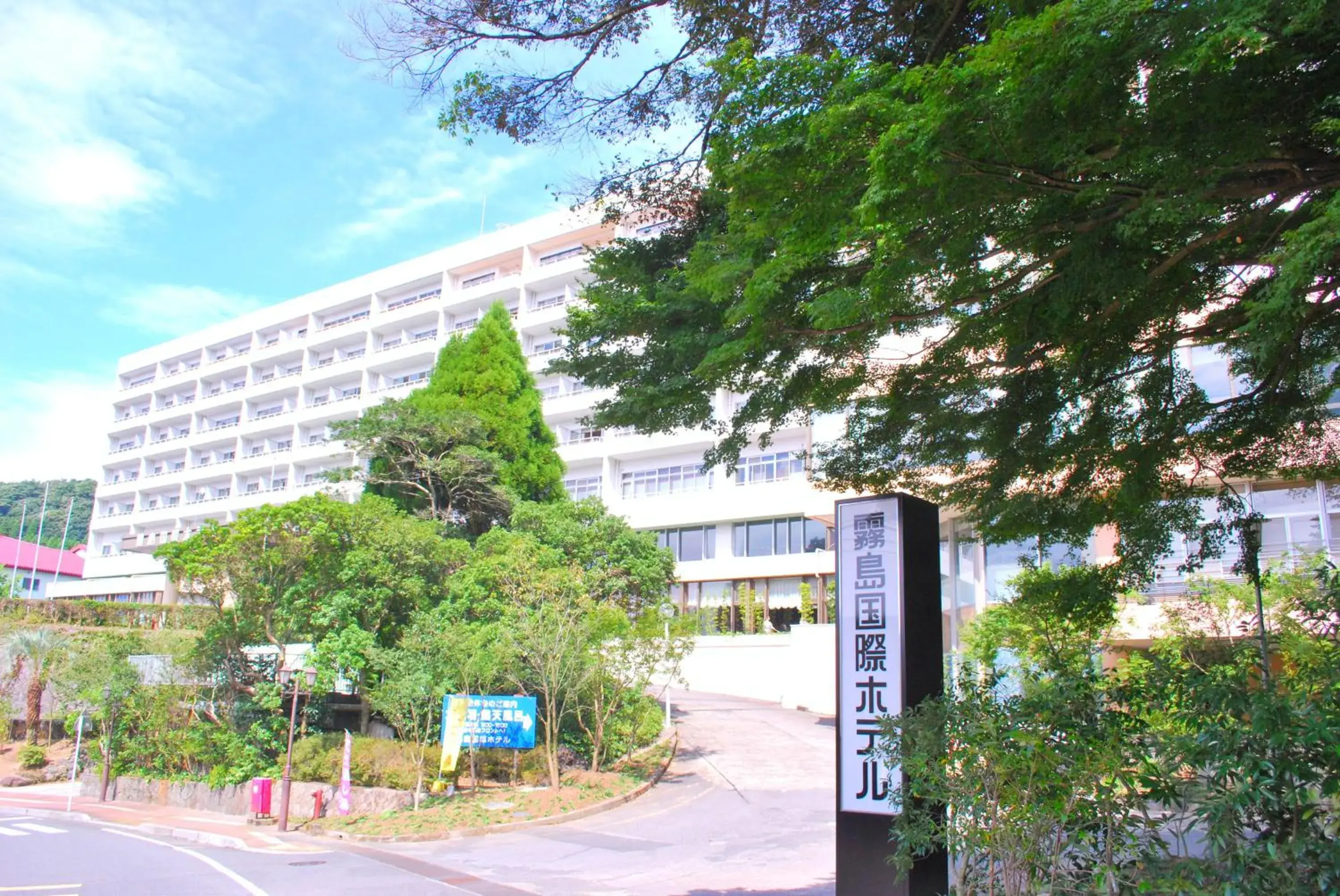 Facade/entrance, Property Building in Kirishima Kokusai Hotel
