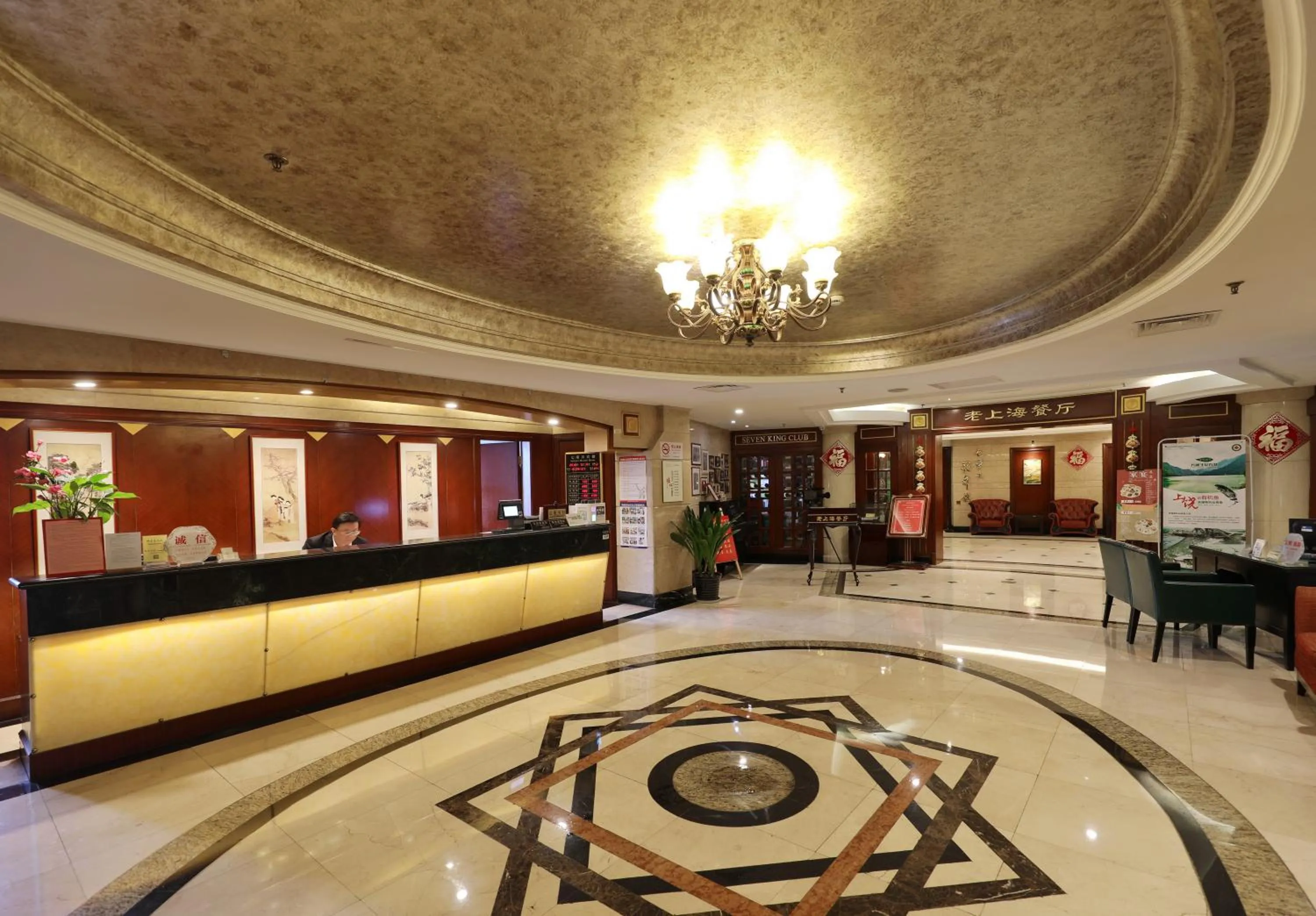 Lobby or reception in Seventh Heaven Hotel