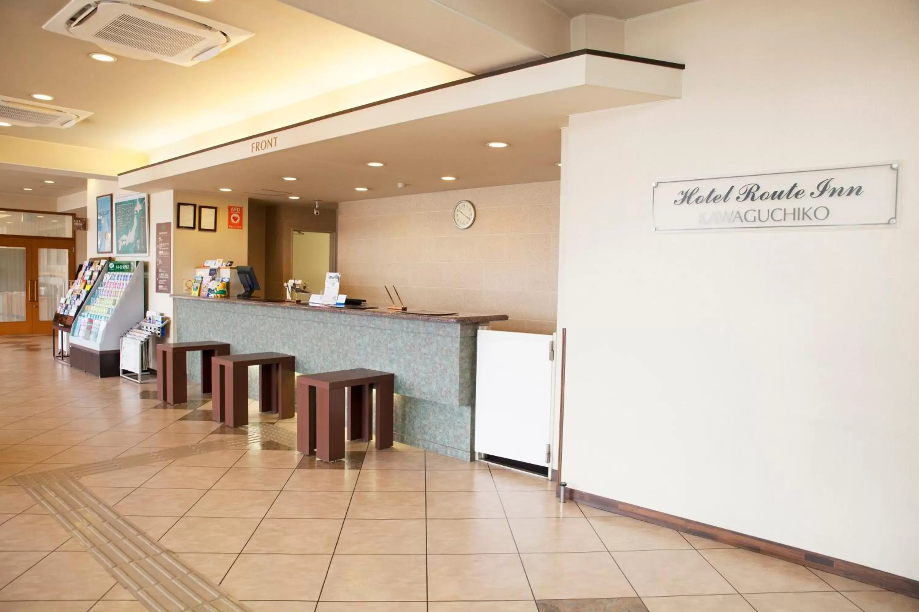 Lobby or reception, Lobby/Reception in Hotel Route-Inn Kawaguchiko