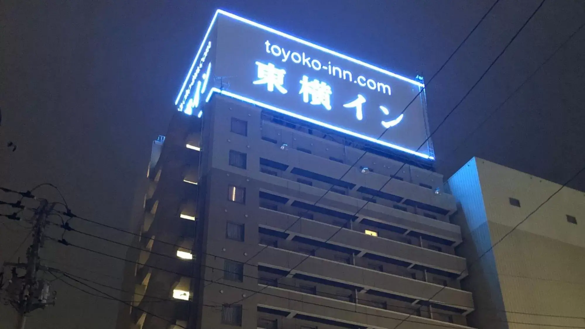 Property Building in Toyoko Inn Ichinoseki Ekimae