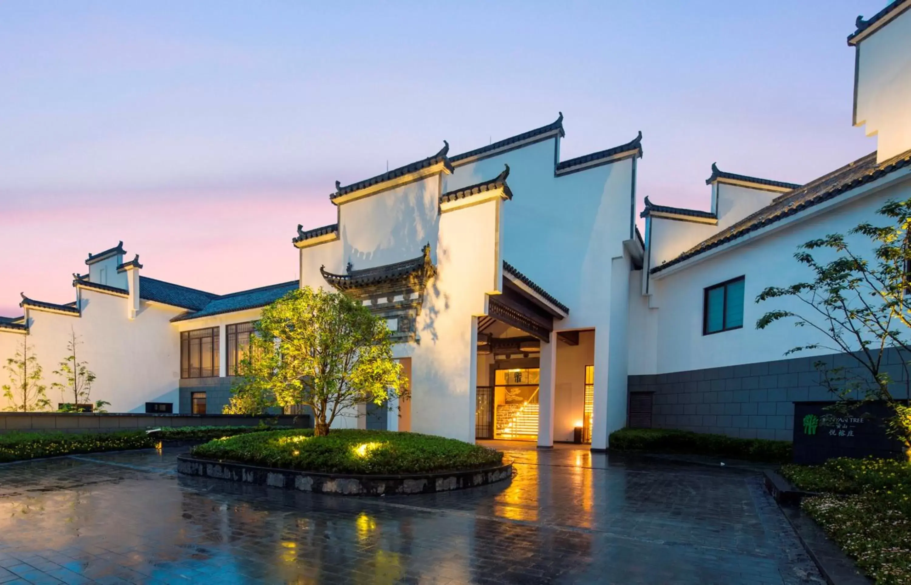 Facade/entrance, Property Building in Banyan Tree Hotel Huangshan-The Ancient Charm of Huizhou, a Paradise