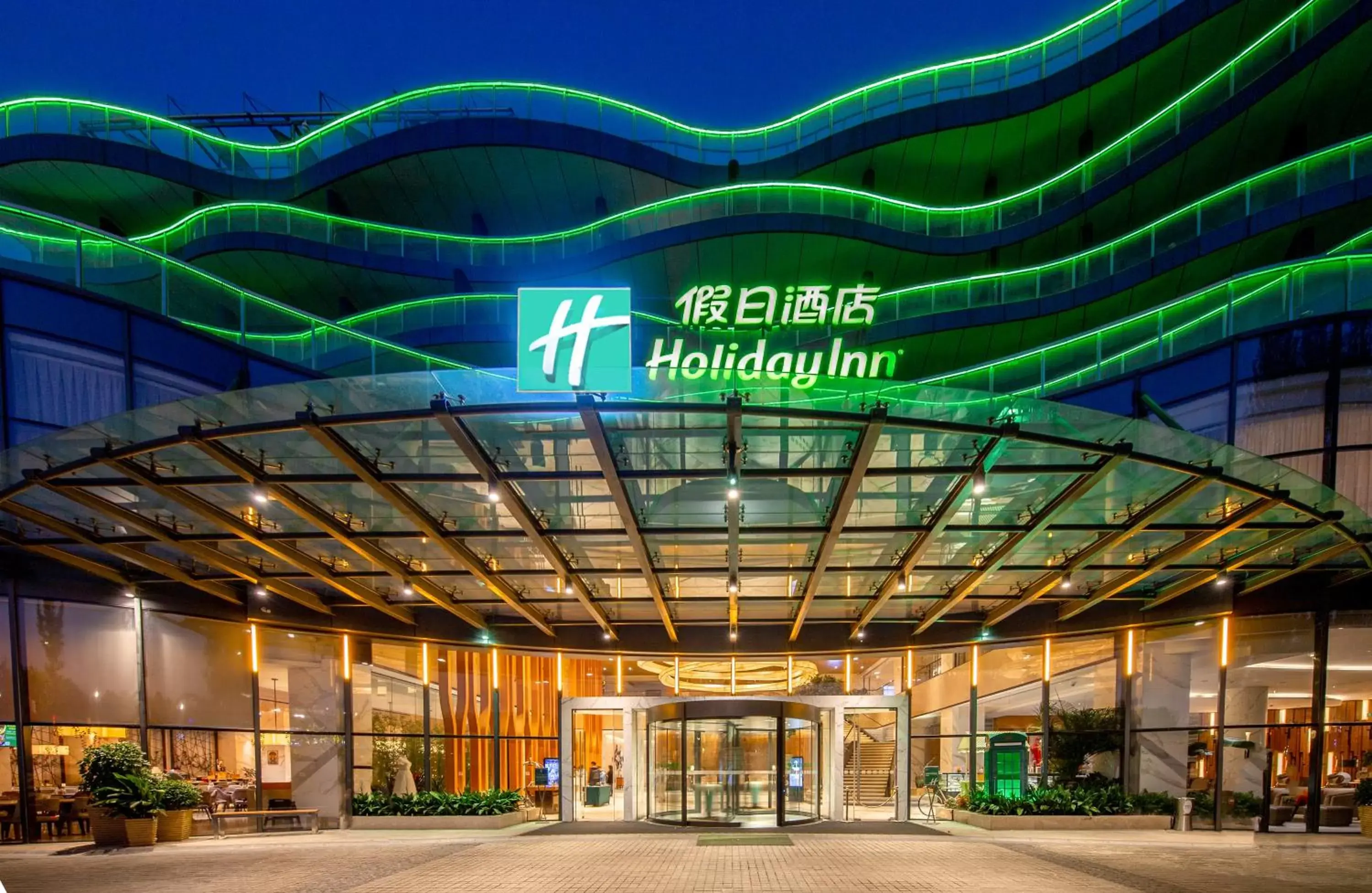 Facade/entrance in Holiday Inn Nanjing Xuanwu Lake, an IHG Hotel