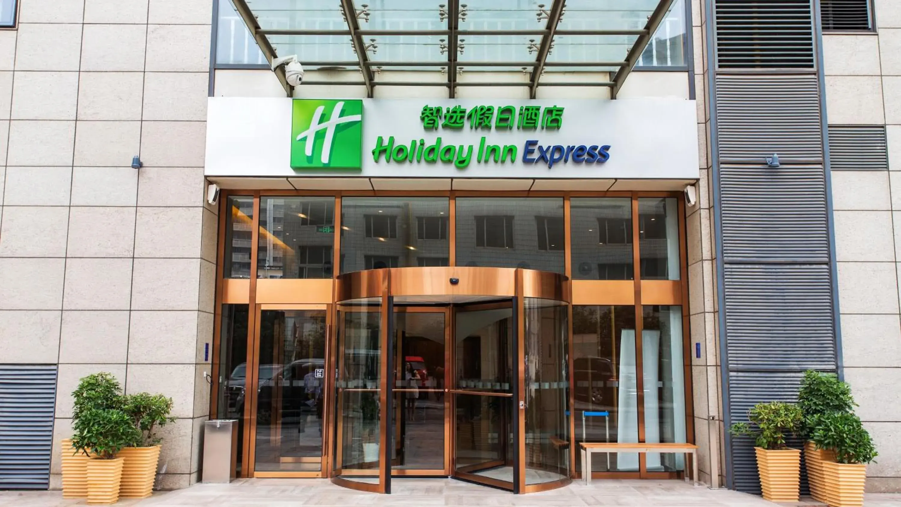 Property building in Holiday Inn Express Changzhou Centre, an IHG Hotel