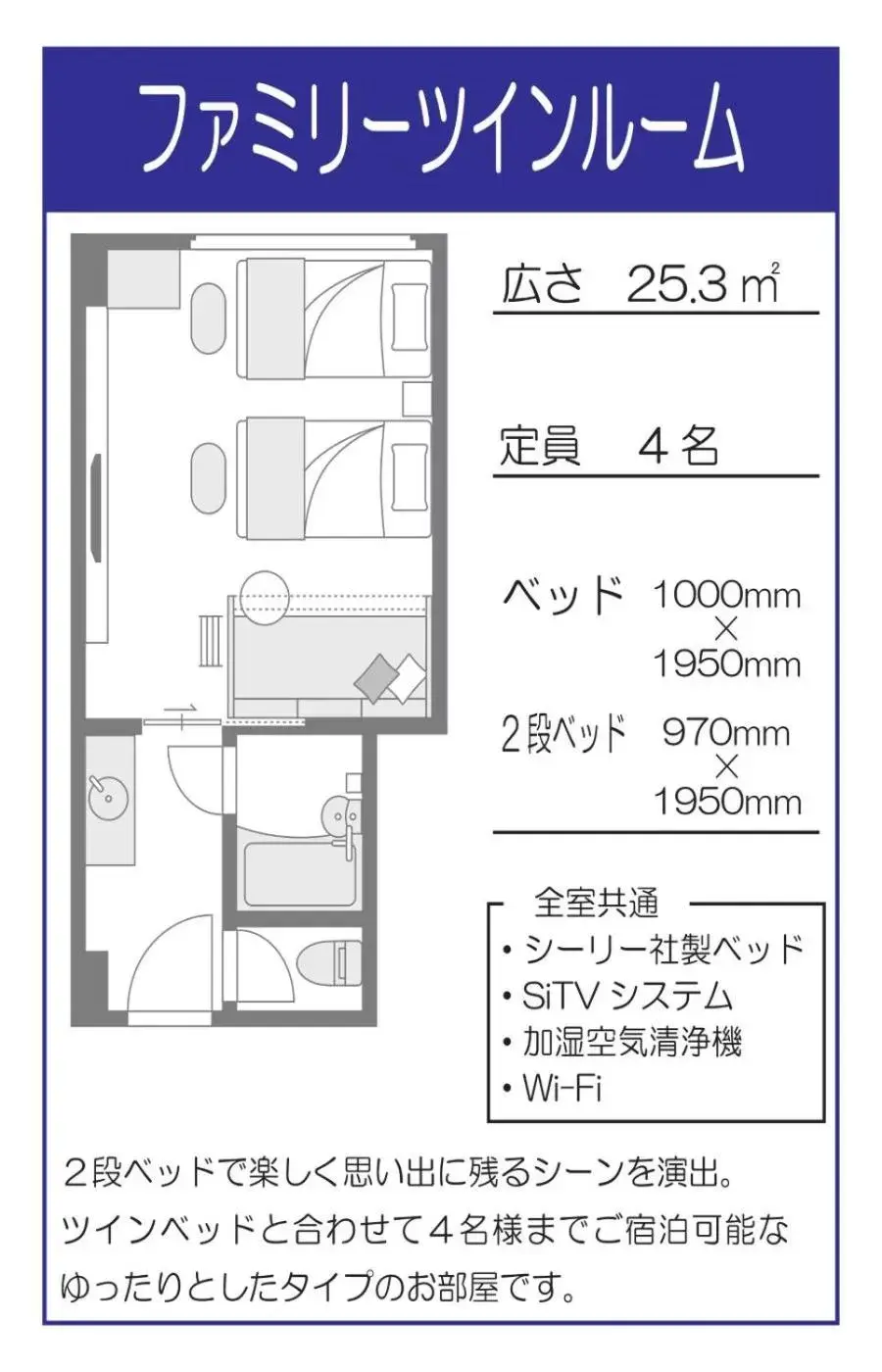 Floor plan in GRIDS PREMIUM HOTEL OSAKA NAMBA