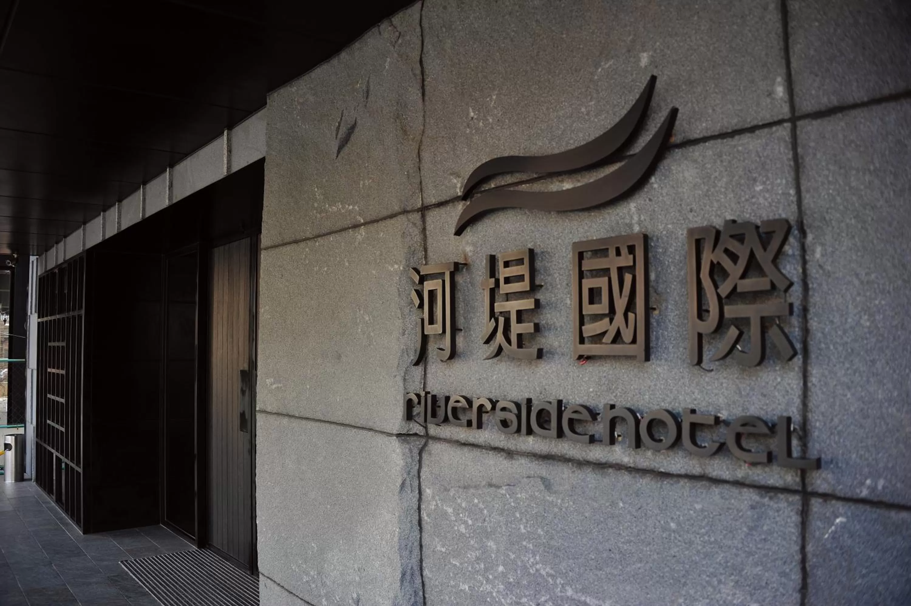 Facade/entrance in The Riverside Hotel International