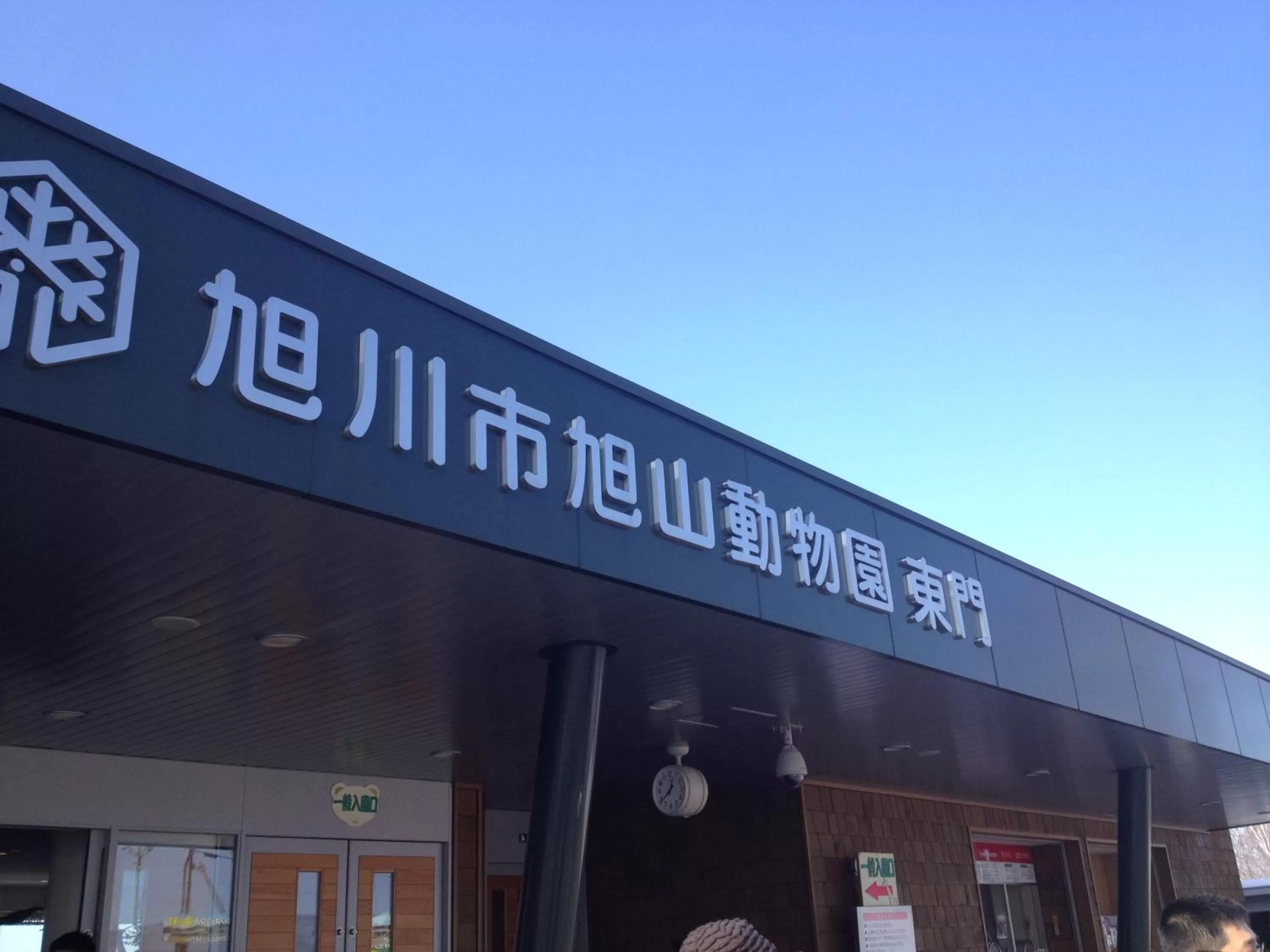 Area and facilities in Court Hotel Asahikawa