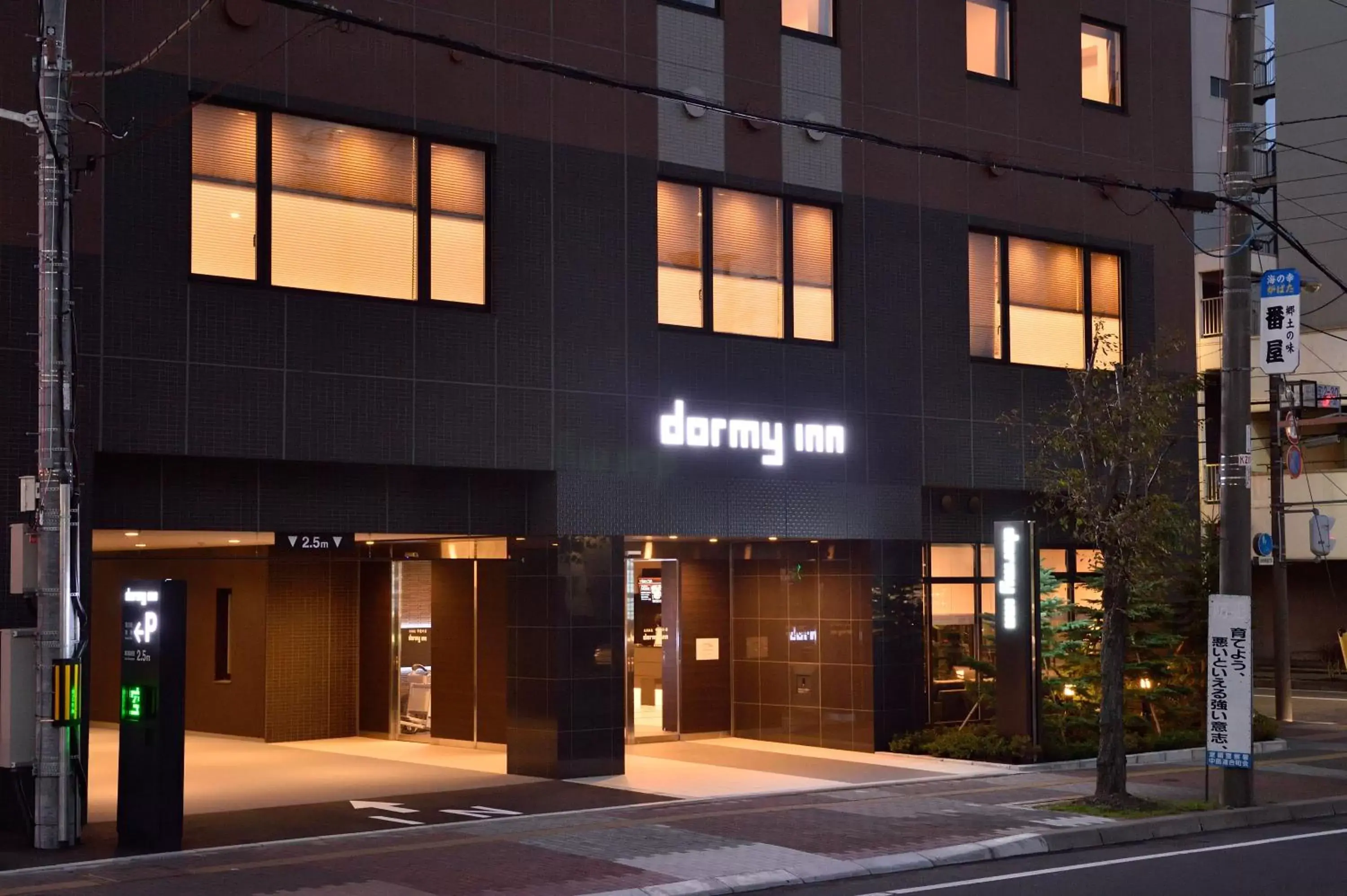 Facade/entrance, Property Building in Dormy Inn Higashi Muroran