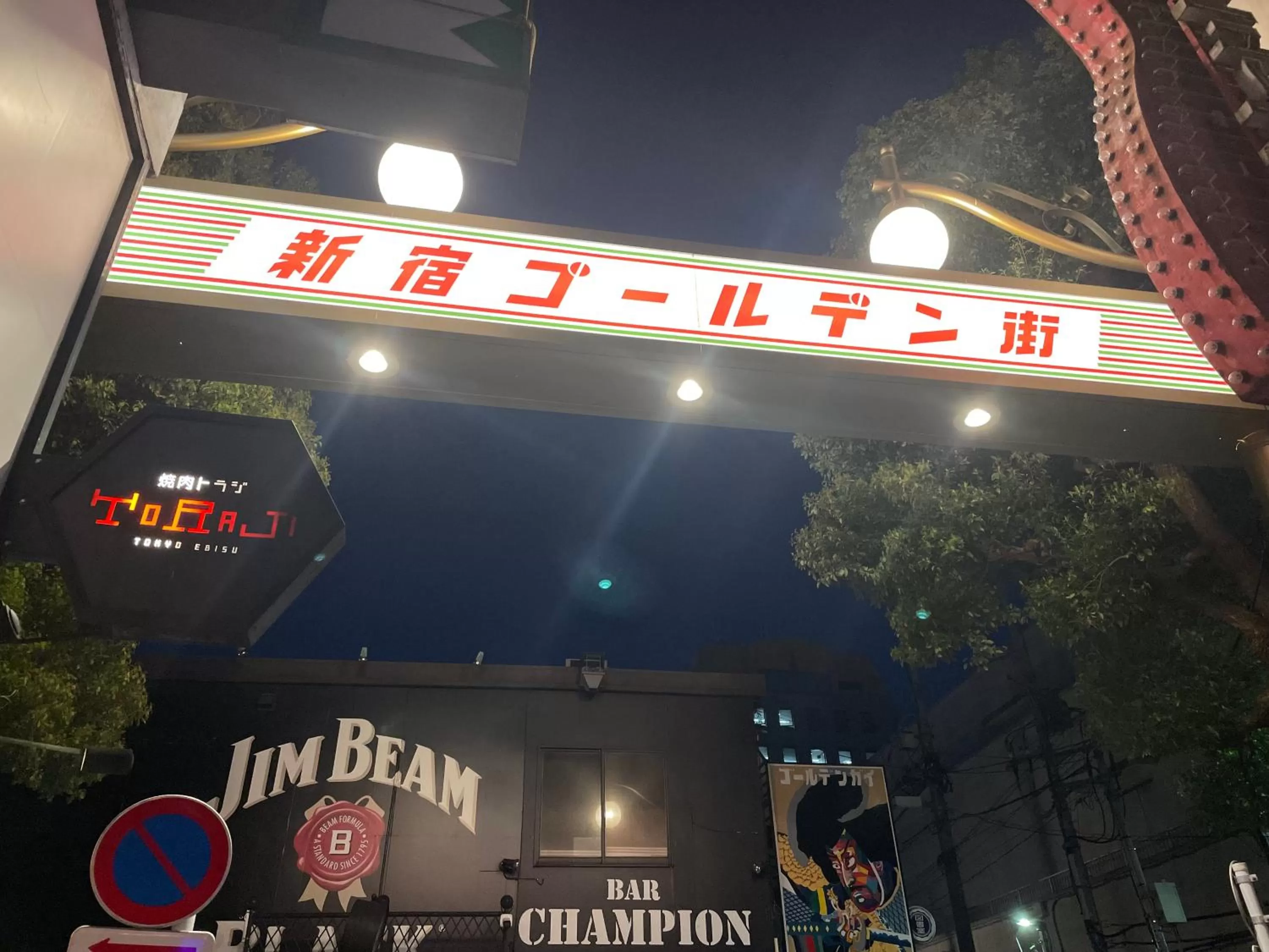 Nearby landmark in HOTEL AMANEK Shinjuku Kabukicho