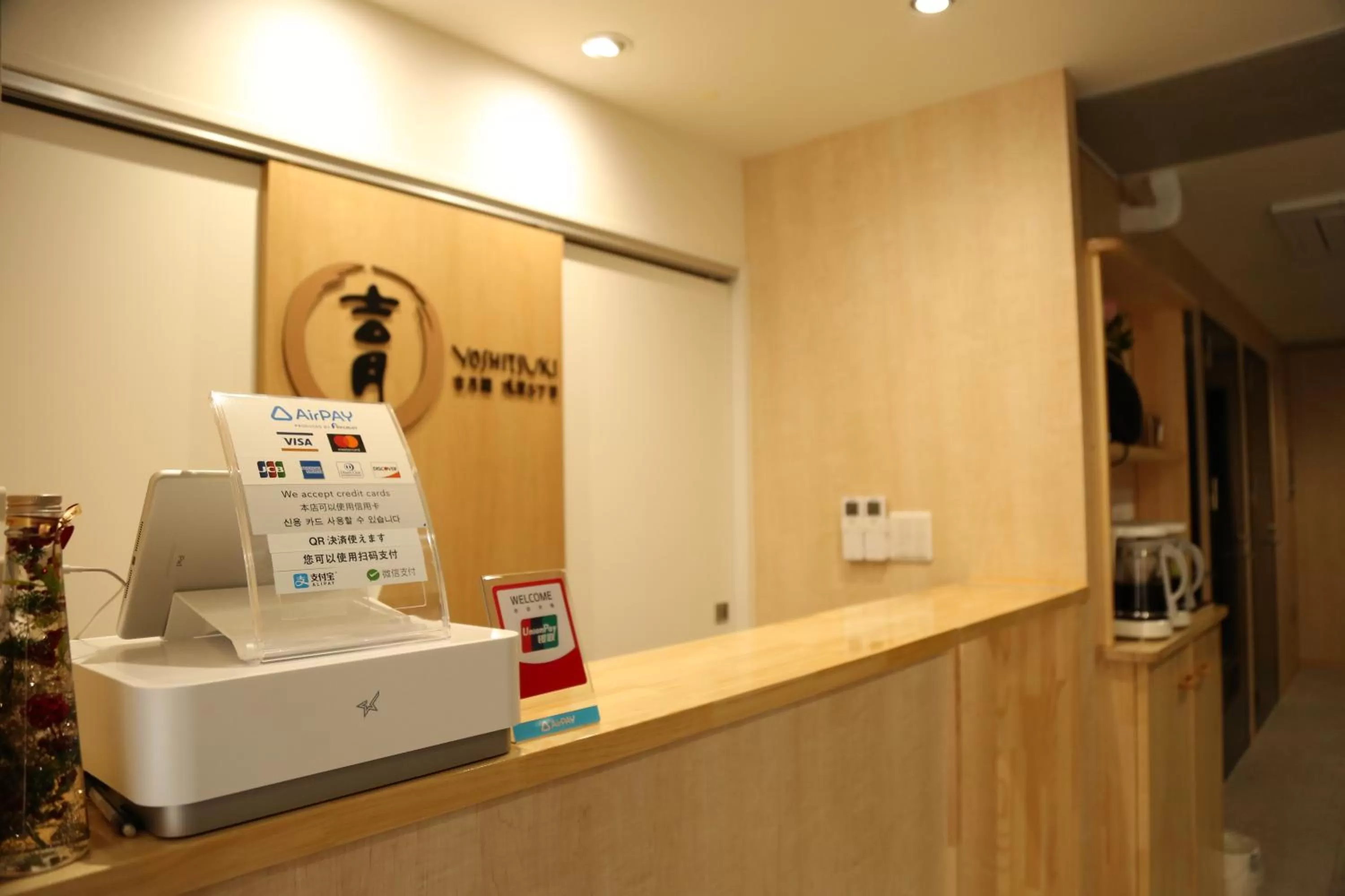 Lobby or reception in Yoshitsuki kaku - Yoshitsuki Apart Hotel