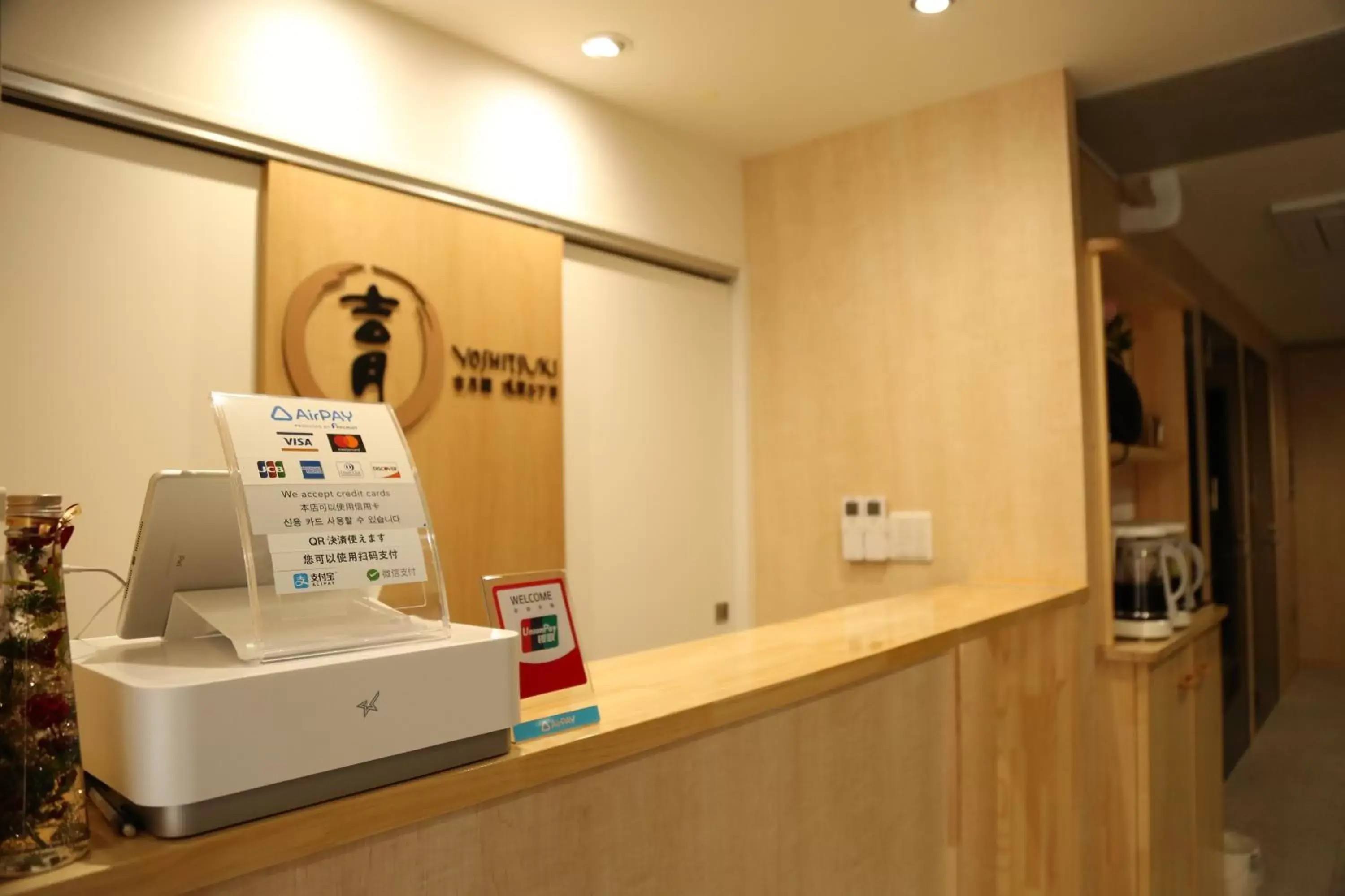 Lobby or reception in Yoshitsuki kaku - Yoshitsuki Apart Hotel Lobby or reception in Yoshitsuki kaku - Yoshitsuki Apart Hotel