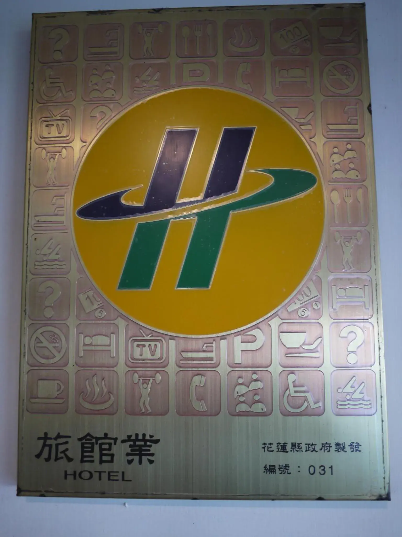 Certificate/Award, Logo/Certificate/Sign/Award in Chantai Hotel