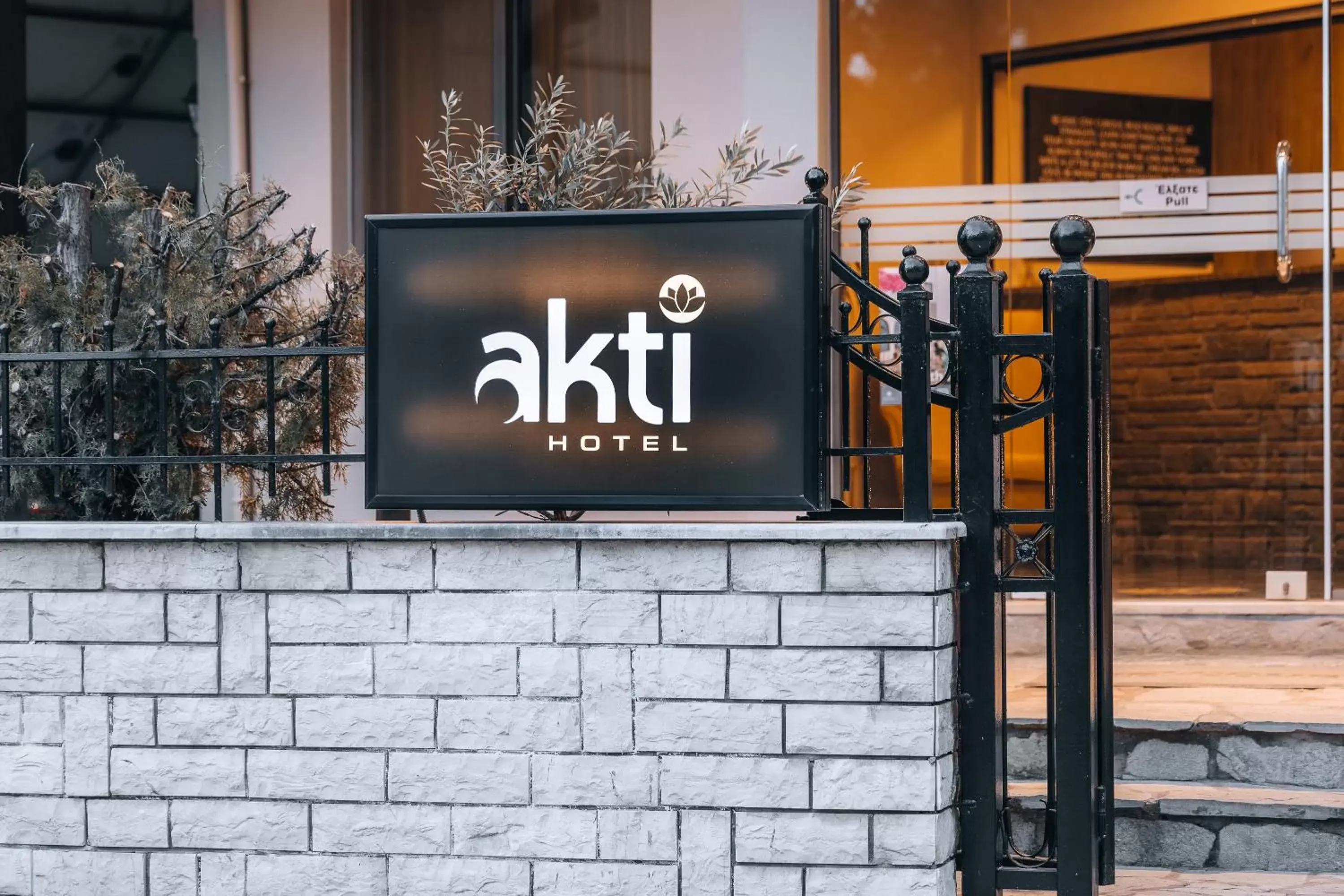 Facade/entrance in Akti Hotel Ioannina