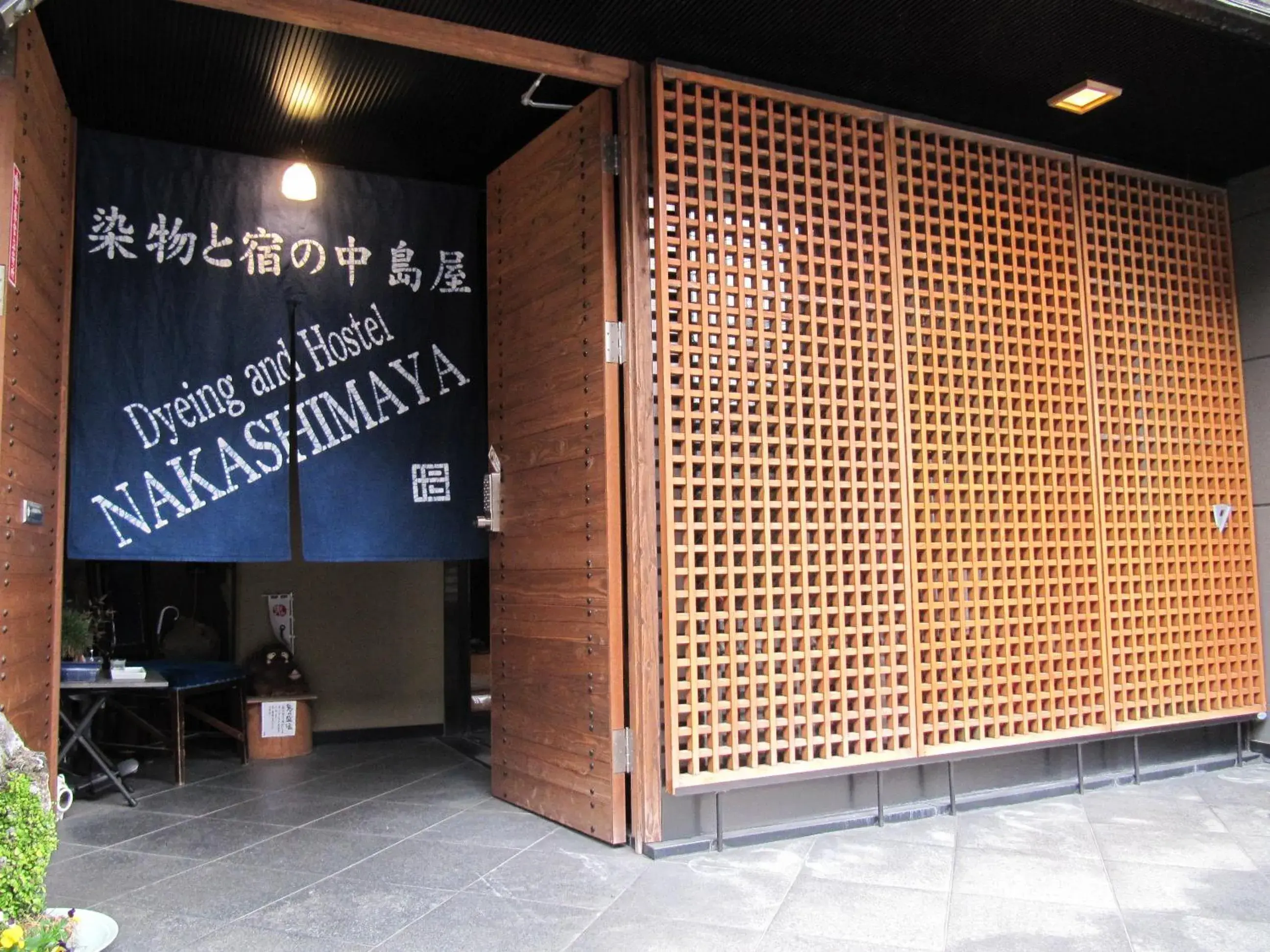 Facade/entrance in Dyeing and Hostel Nakashimaya