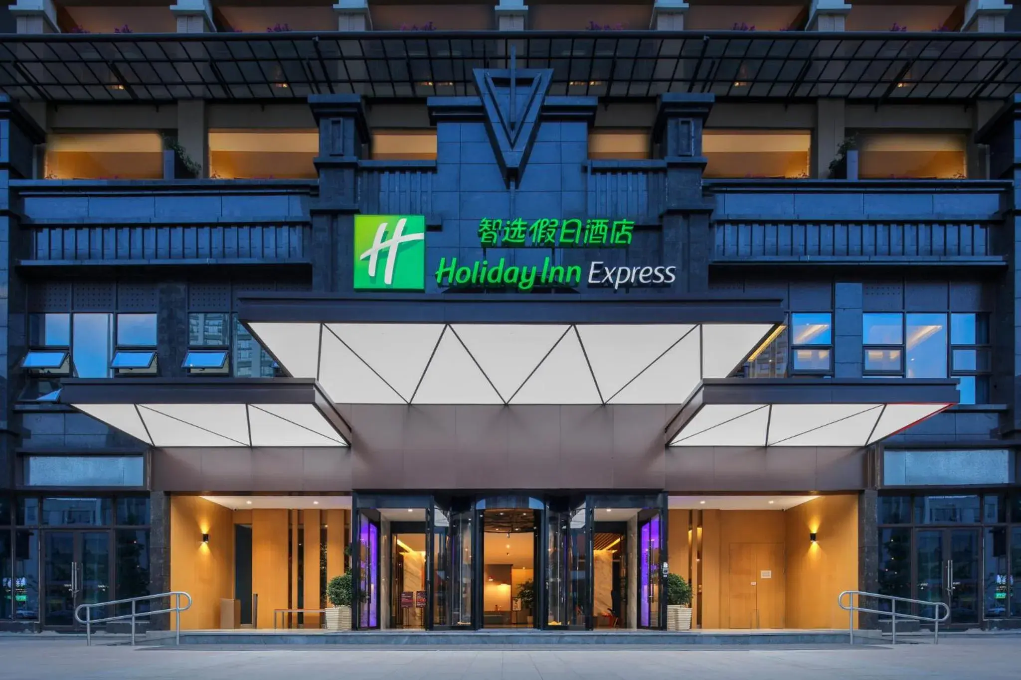 Property Building in Holiday Inn Express Chengdu East, an IHG Hotel