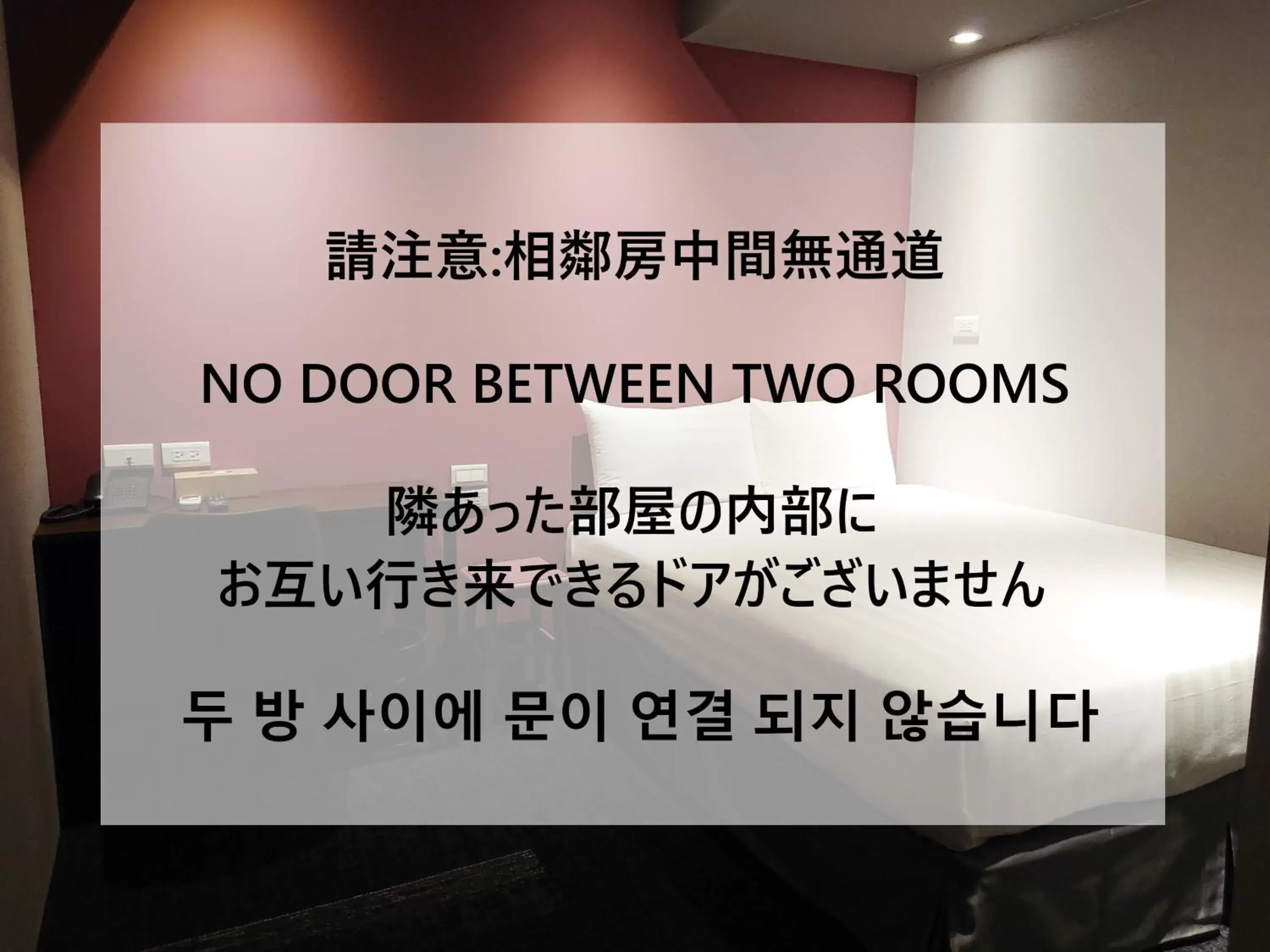 Adjoining Double Rooms - No Window in Cho Hotel 3