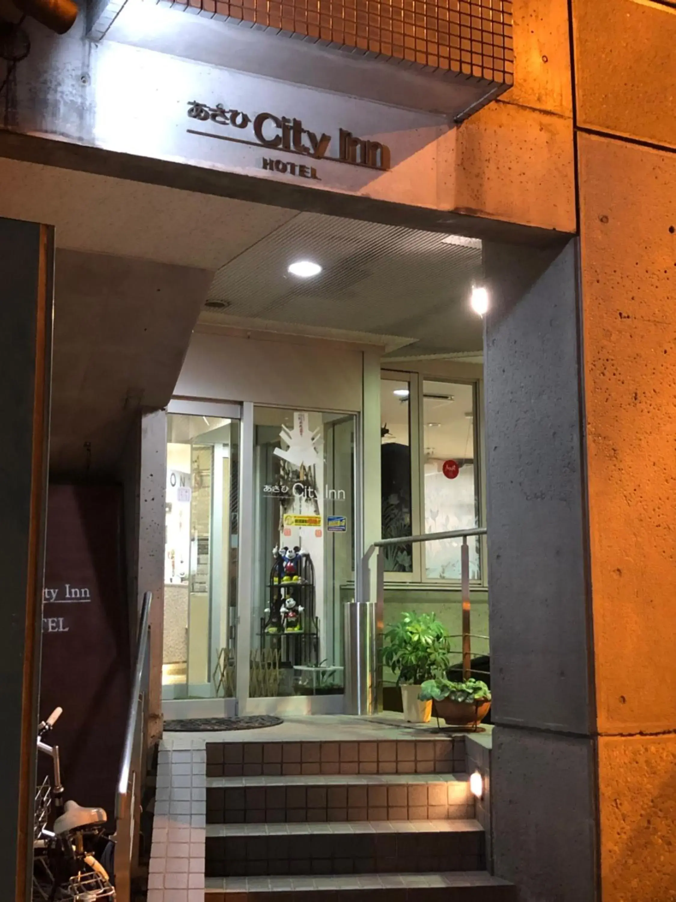 Facade/entrance in Asahi City Inn Hotel