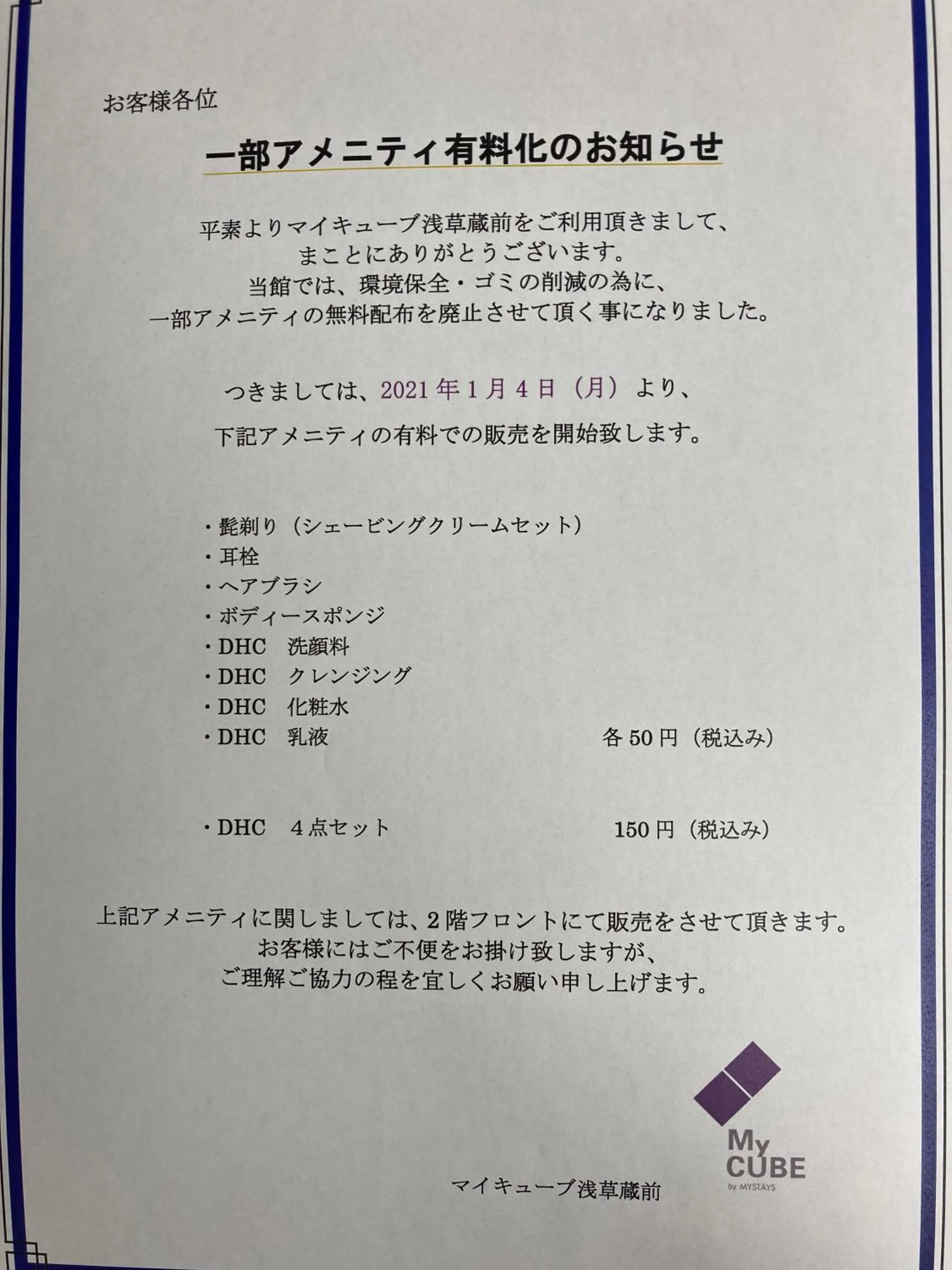 Swimming pool in MyCUBE by MYSTAYS Asakusa Kuramae