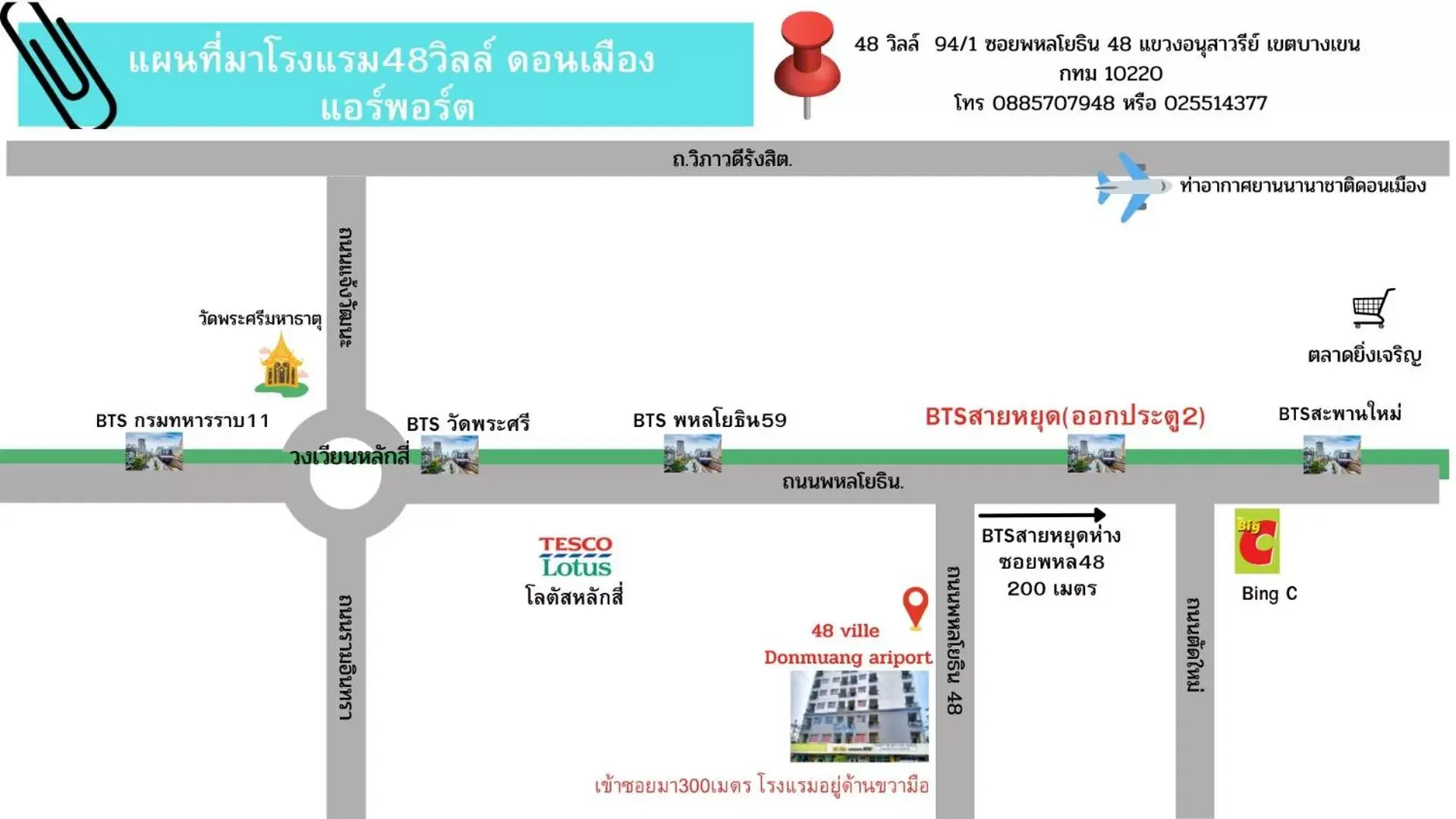 Nearby landmark, Floor Plan in 48 Ville Donmuang Airport
