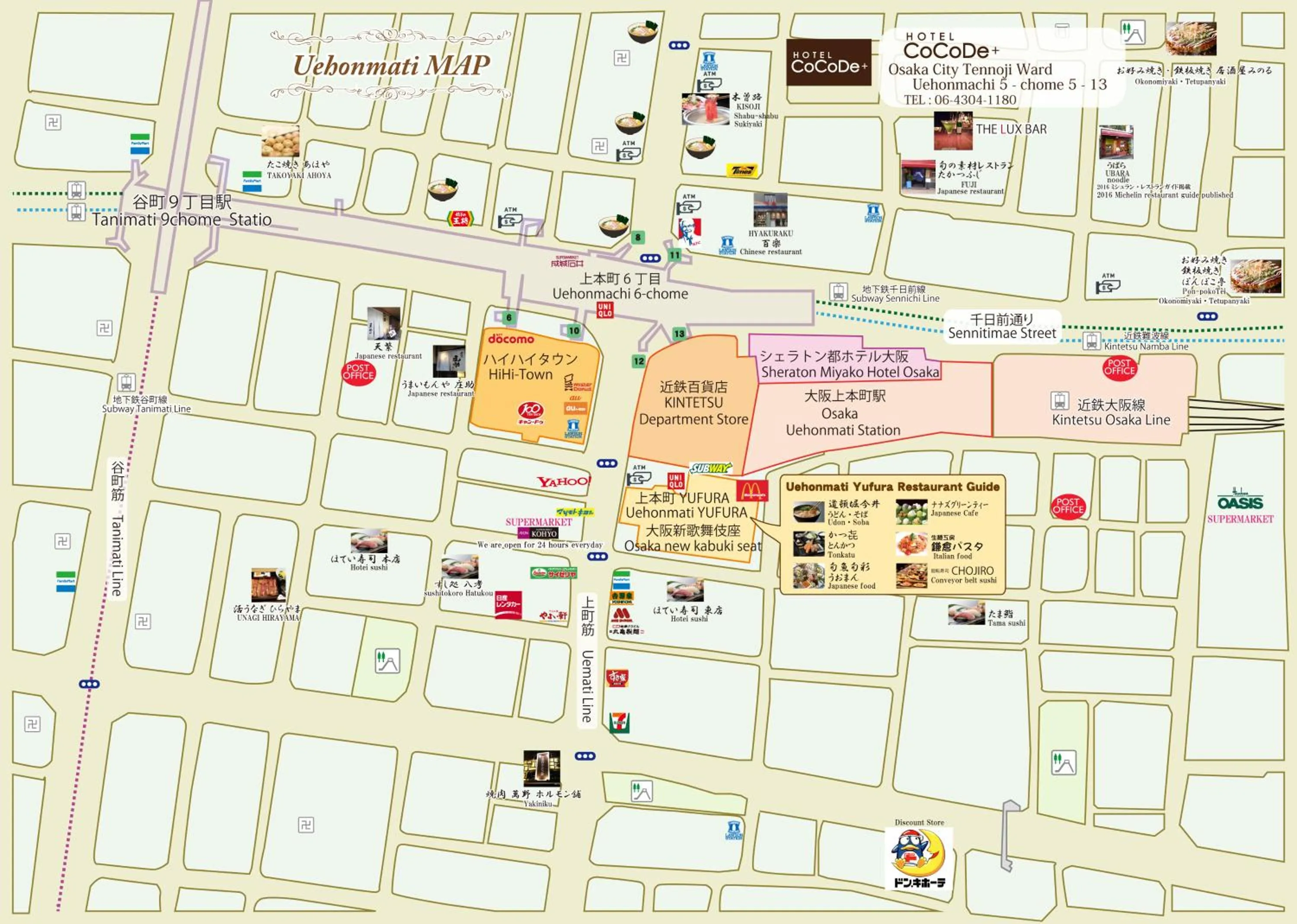 Other in Hotel CoCoDe Plus