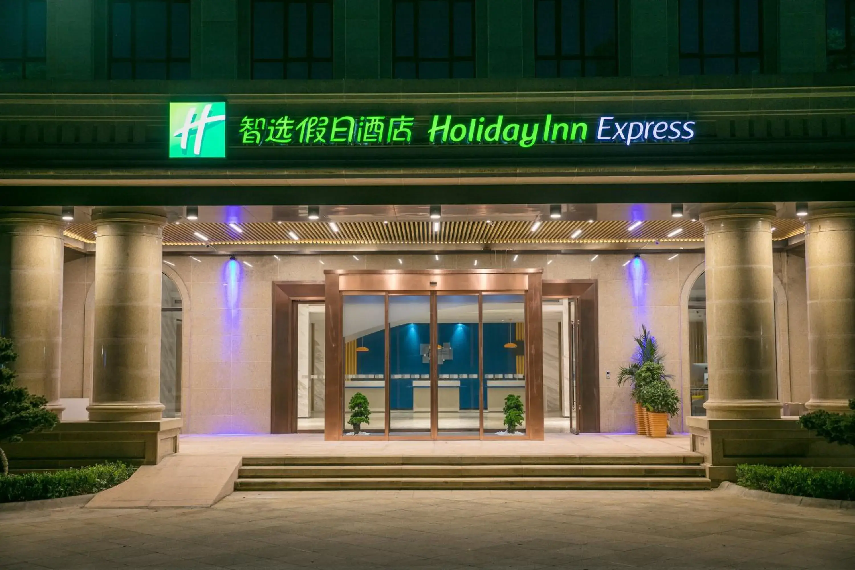 Property building in Holiday Inn Express Hangzhou Xixi Tourism Zone, an IHG Hotel