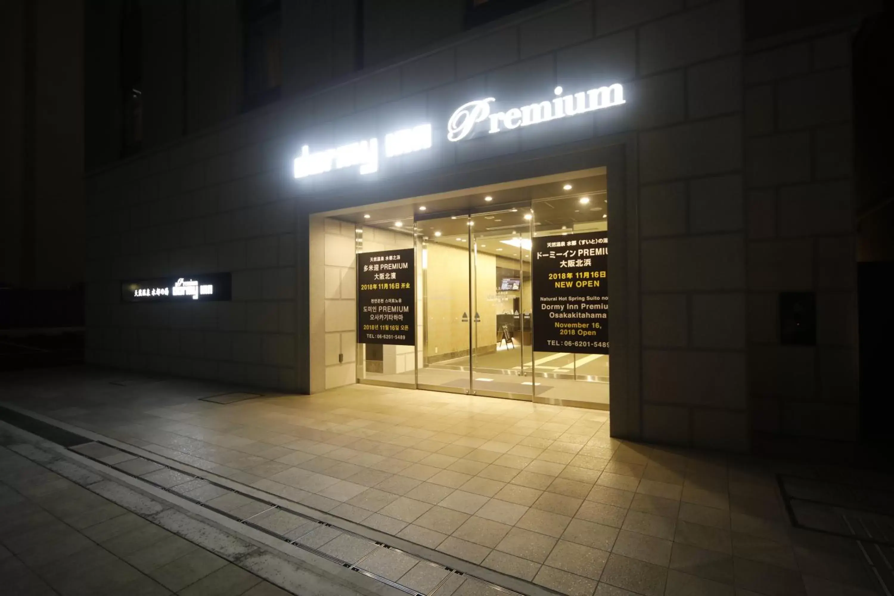 Facade/entrance in Dormy Inn Premium Osaka Kitahama