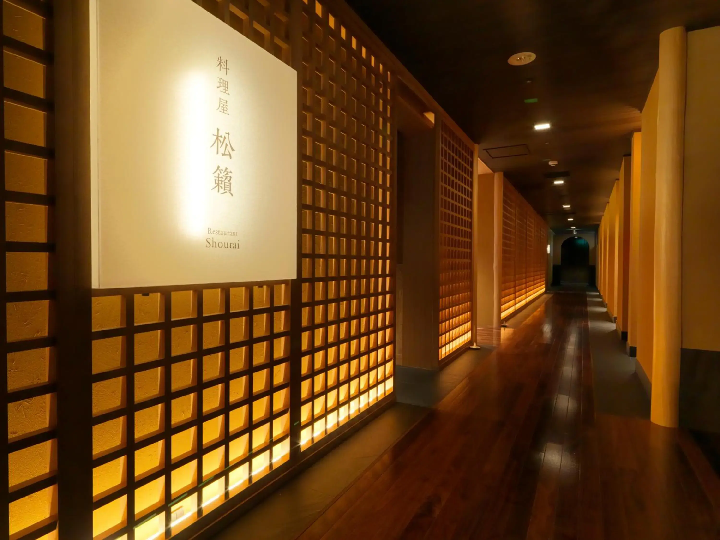 Restaurant/places to eat in Niseko Konbu Onsen Tsuruga Moku-no-sho Restaurant/places to eat in Niseko Konbu Onsen Tsuruga Moku-no-sho