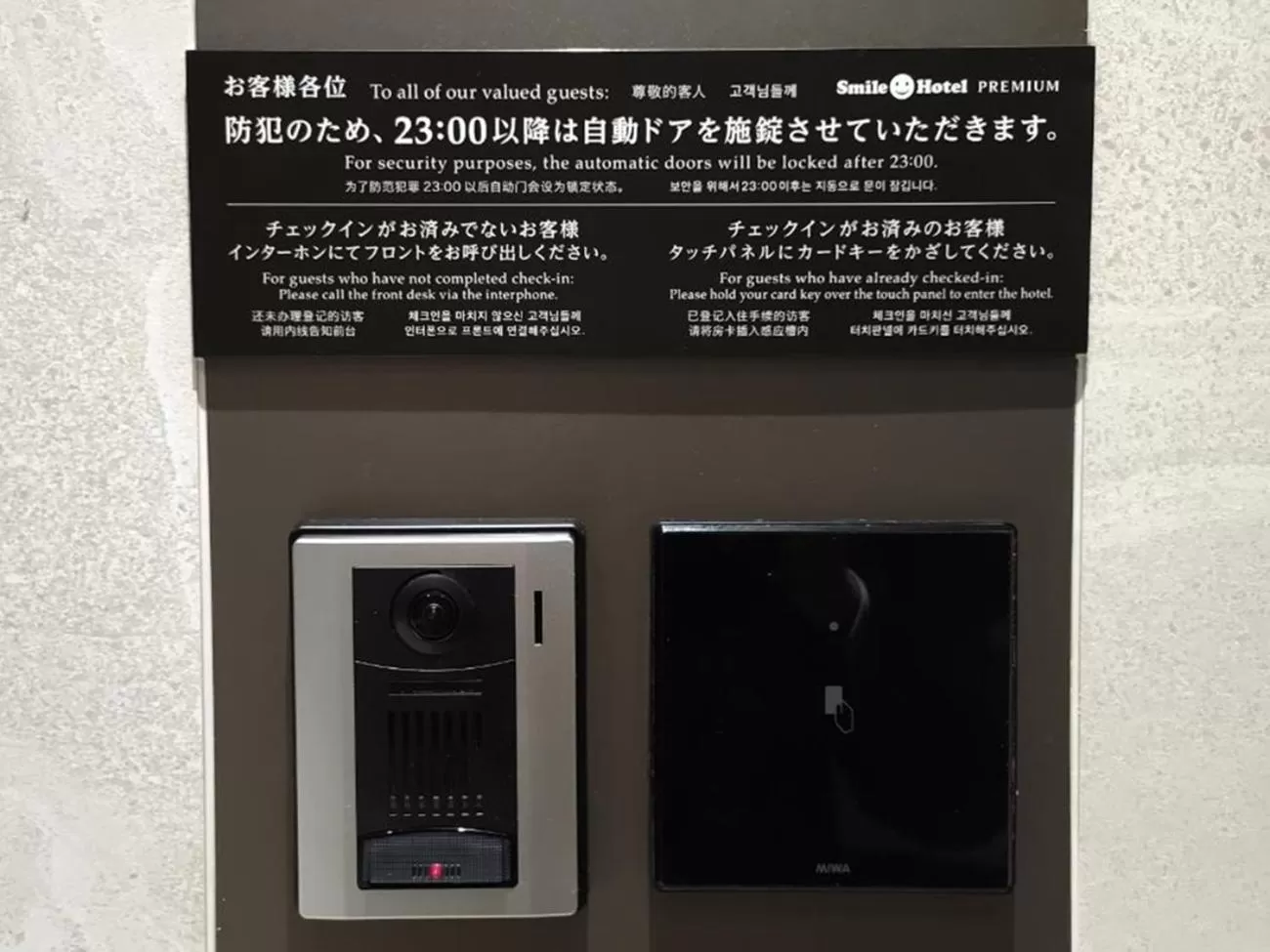 Area and facilities in Smile Hotel Premium Hakodate Goryokaku