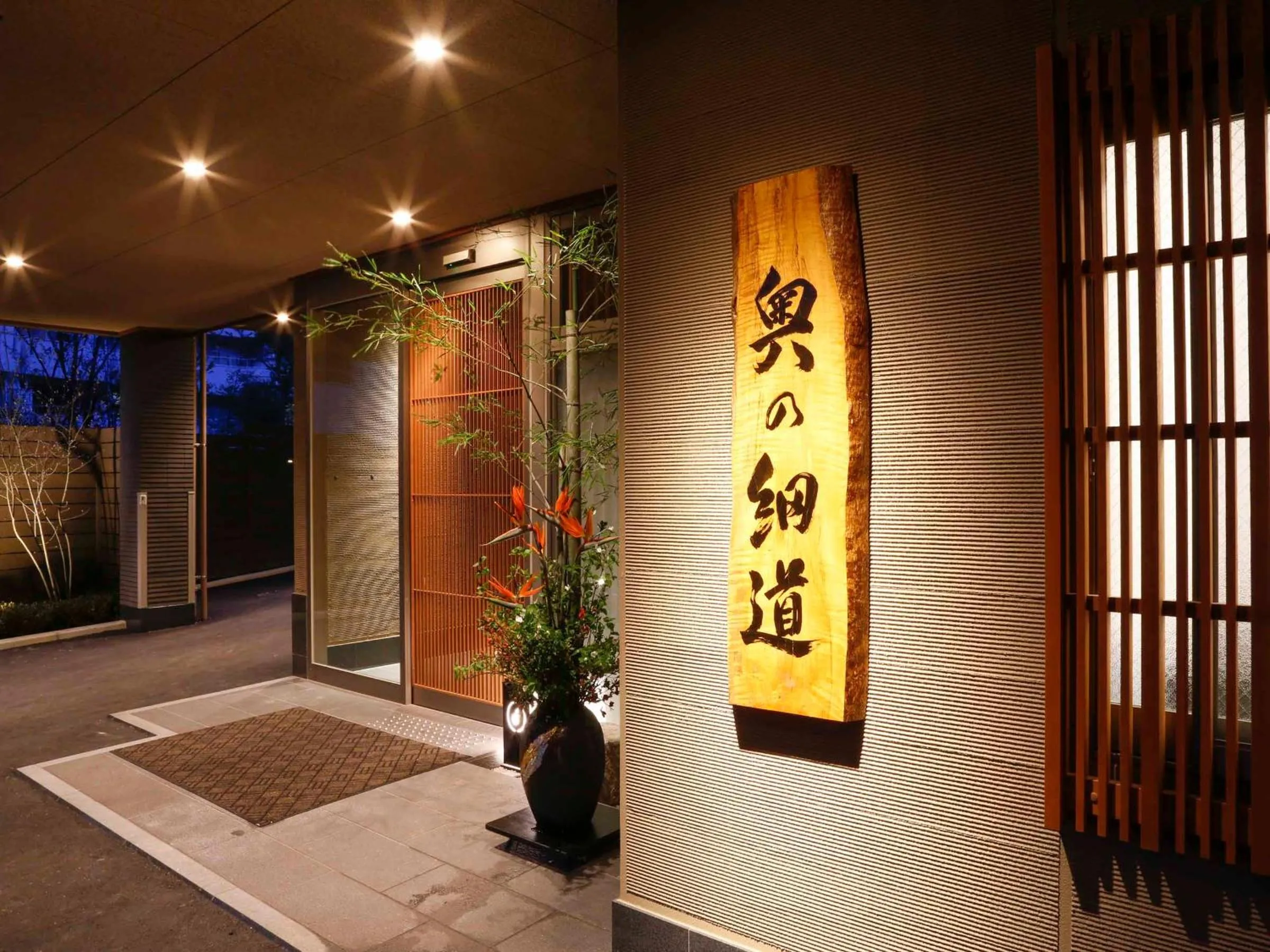 Facade/entrance in Okuno Hosomichi