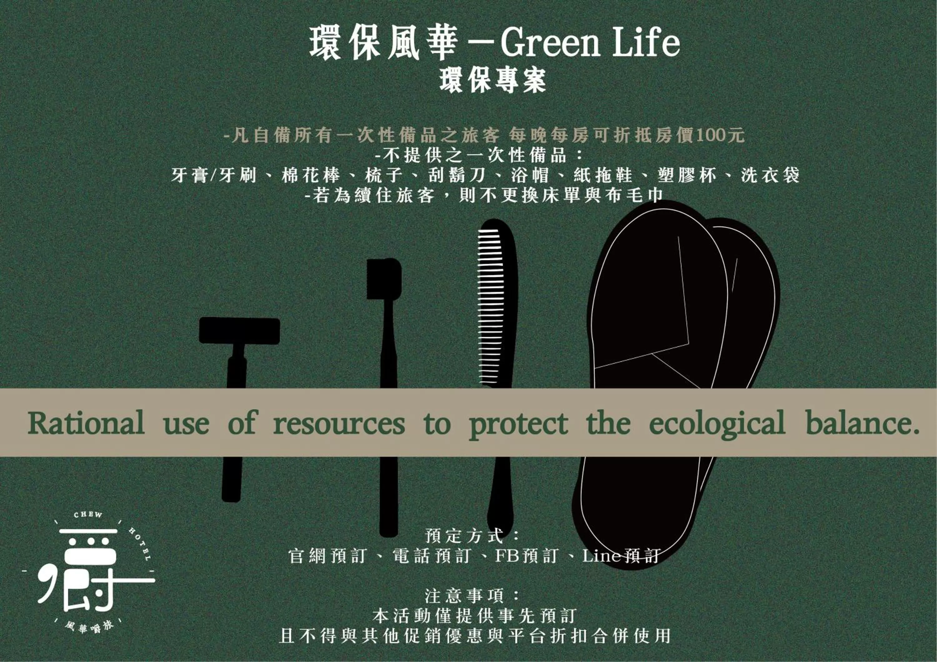 Property logo or sign in Aroma Chew Hotel