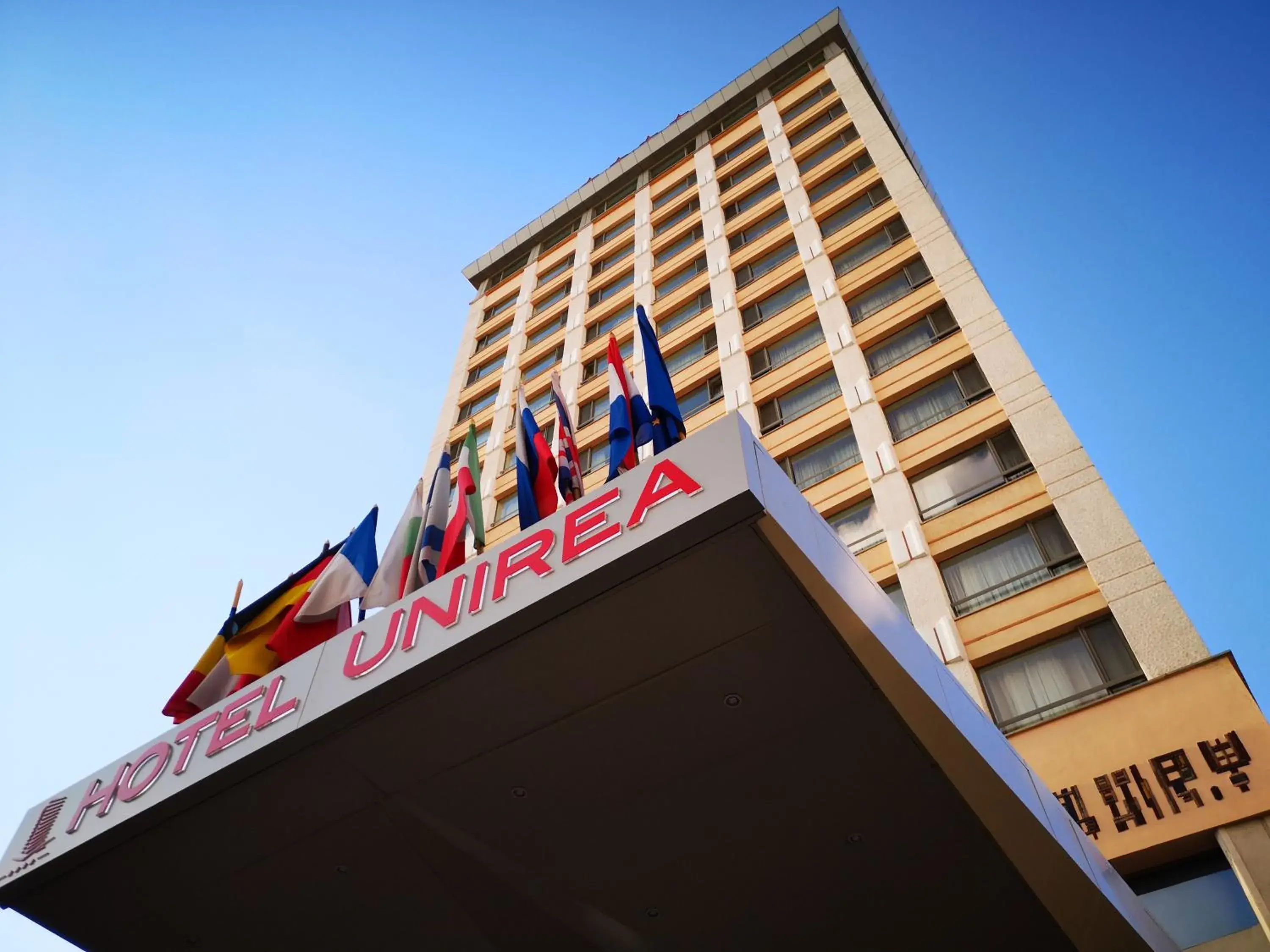 Facade/entrance, Property Building in Unirea Hotel & Spa